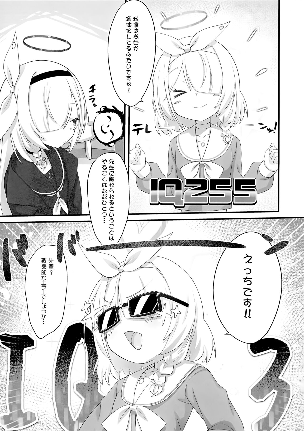 Arona to Plana no Micro Bikini  Archive page 4 full