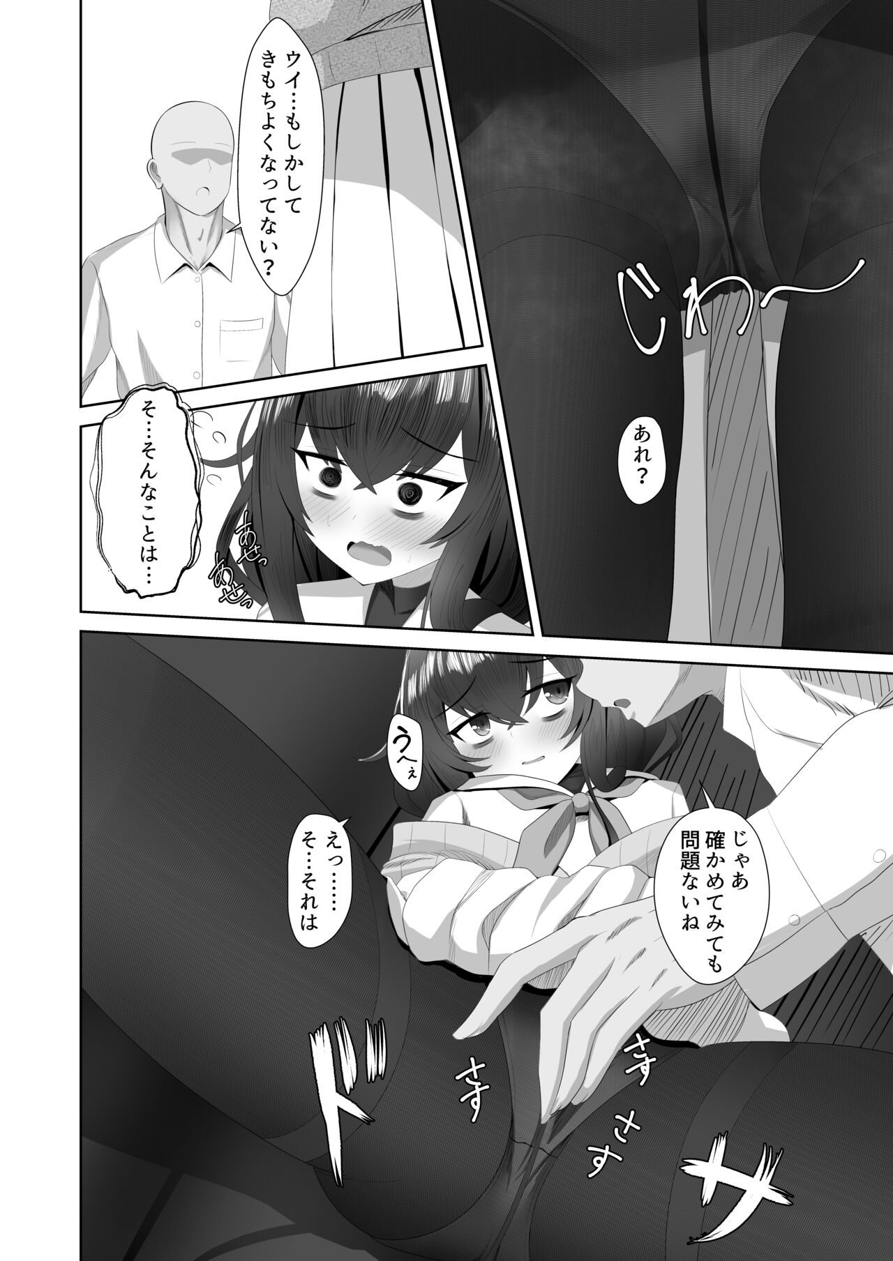 Koshokan de Himegoto page 5 full