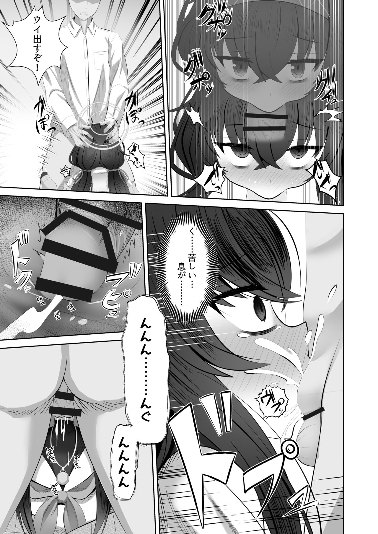 Koshokan de Himegoto page 8 full