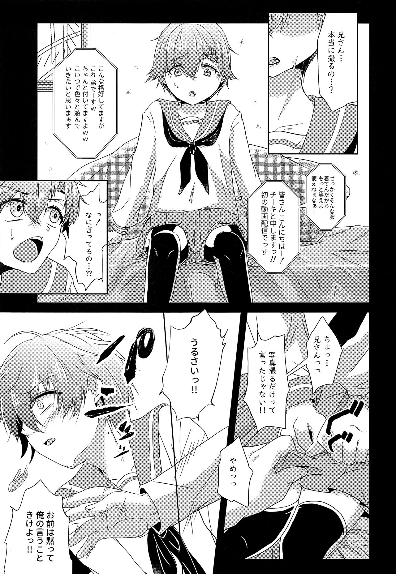Shounen Koufukuron 2 page 10 full