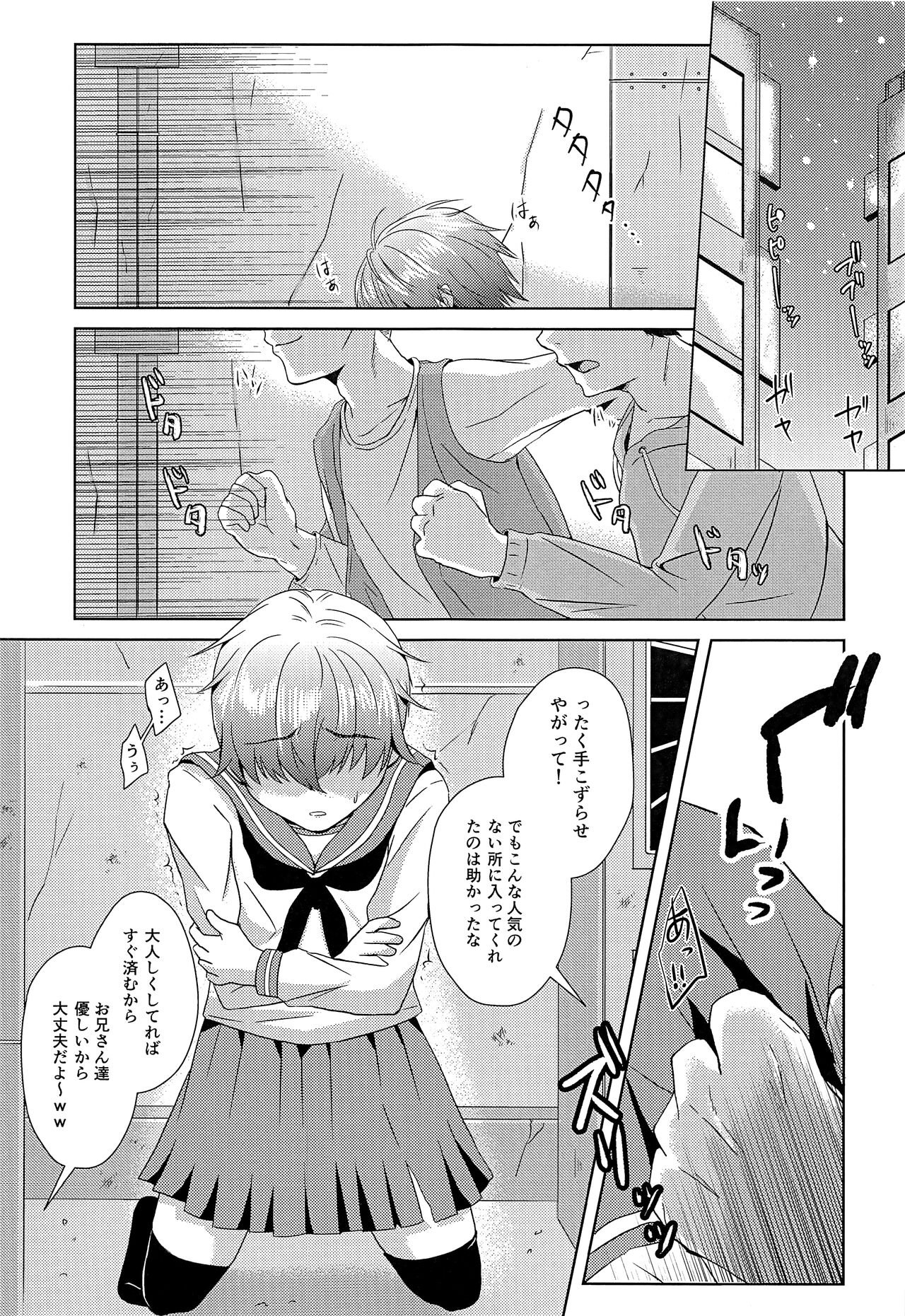 Shounen Koufukuron 2 page 6 full