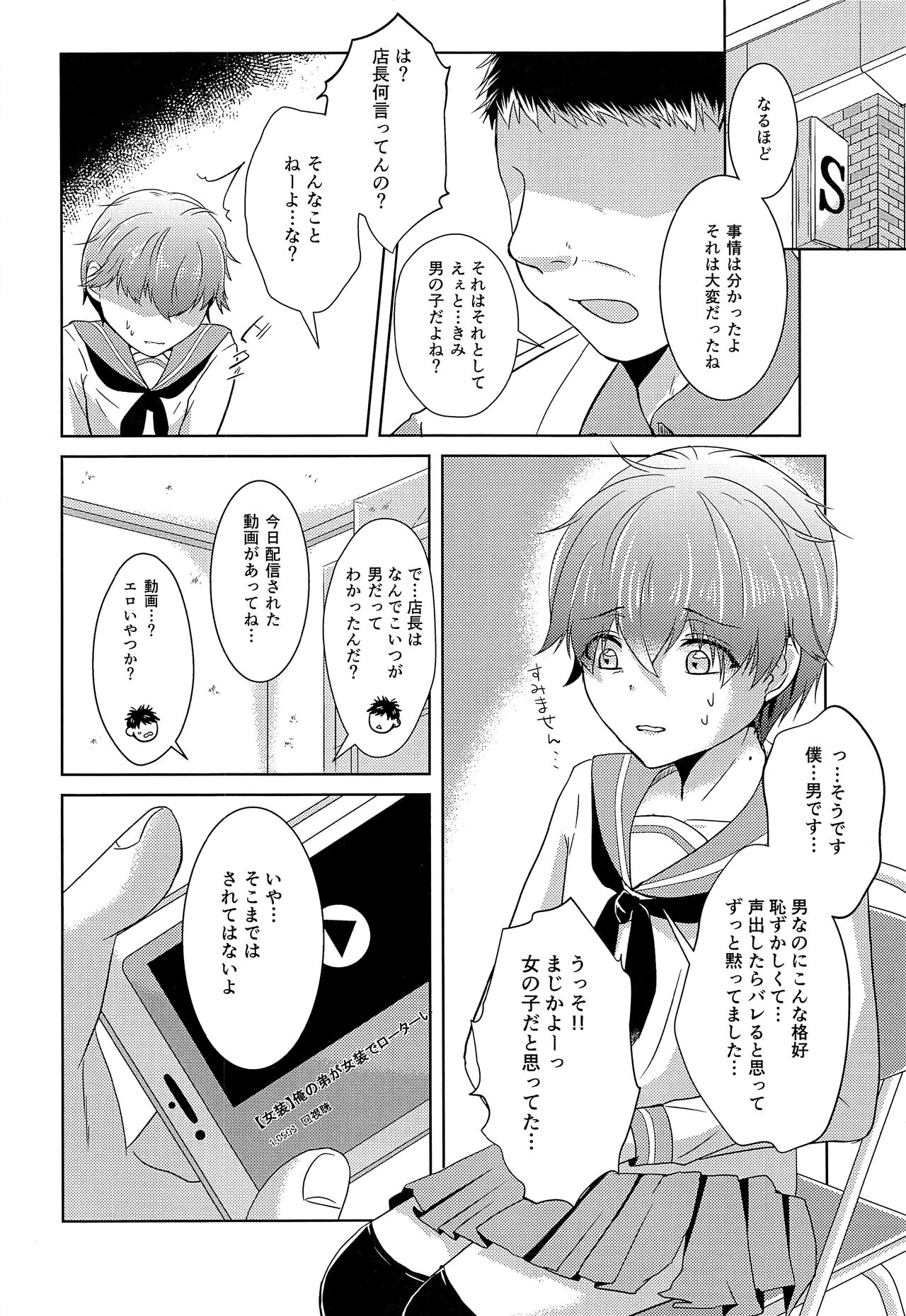 Shounen Koufukuron 2 page 9 full