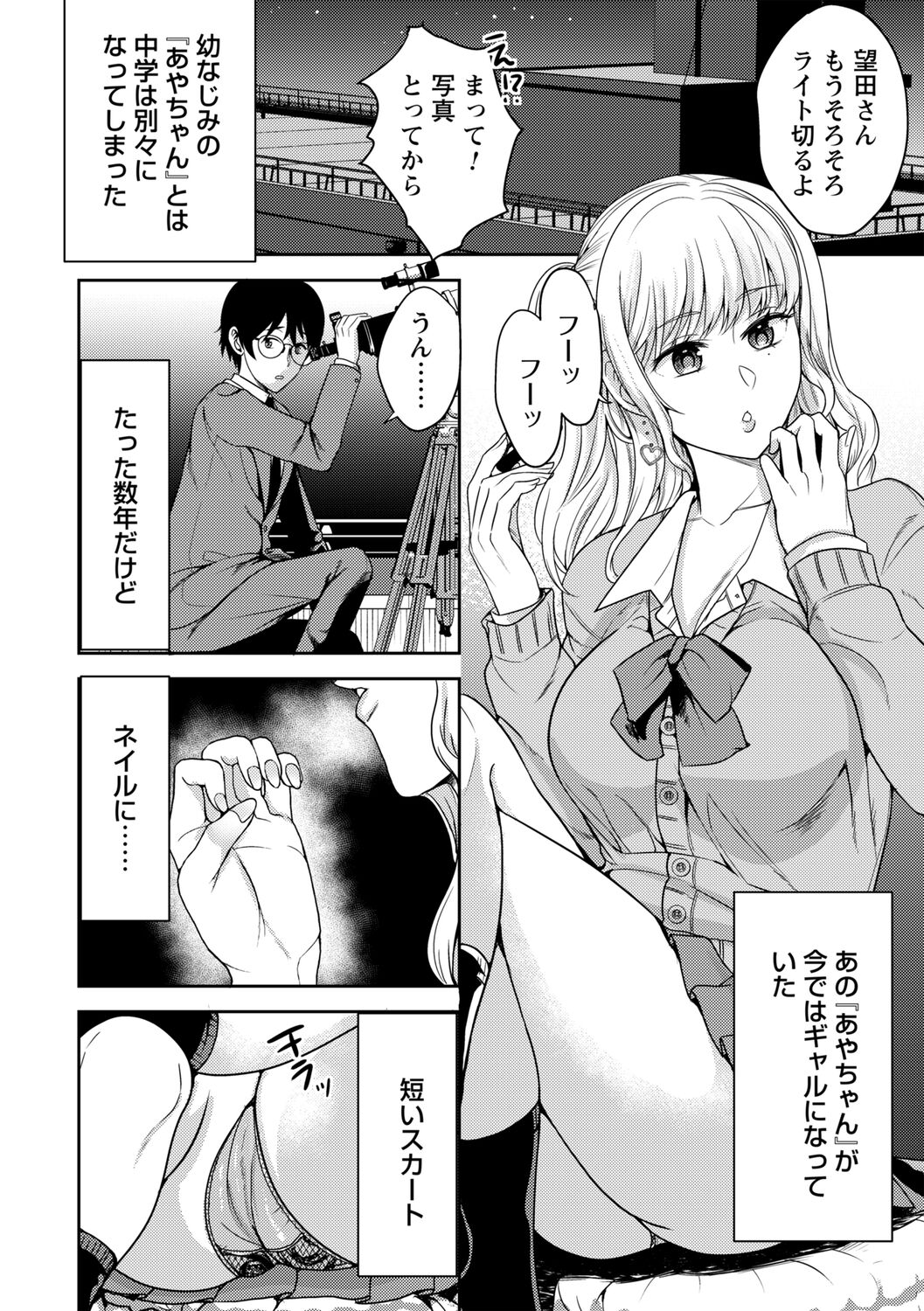 comic Trigger vol.08 page 8 full