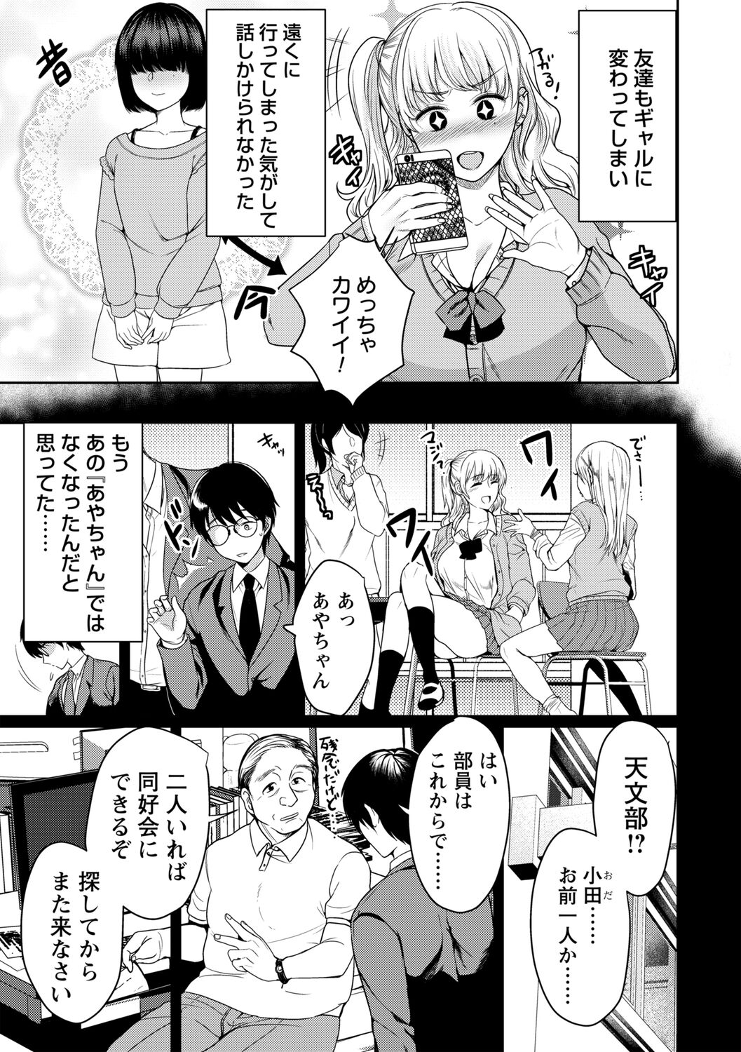 comic Trigger vol.08 page 9 full