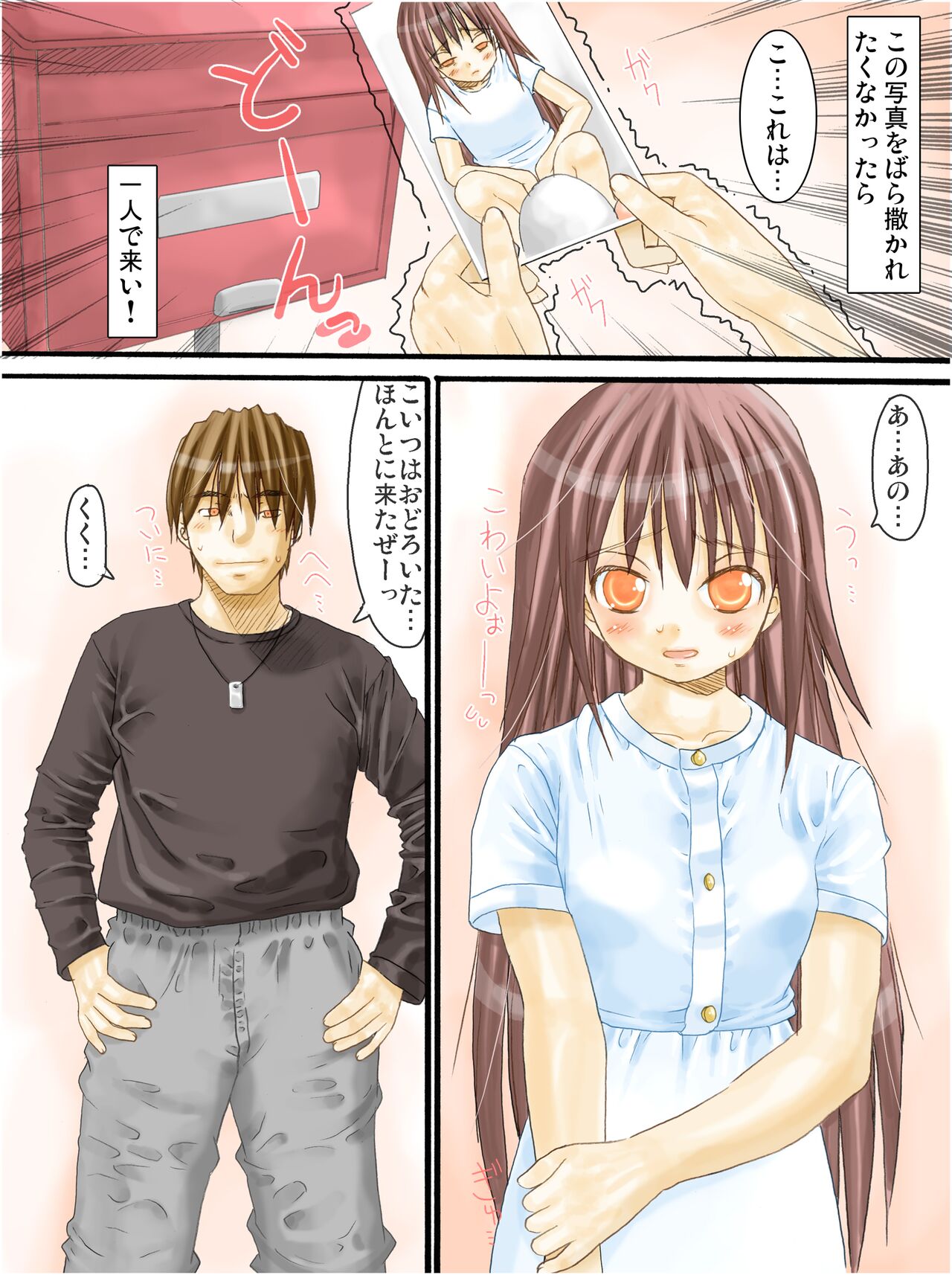 Naoko 6-sai Kyouhaku Kyousei Rape Nakadashi page 2 full