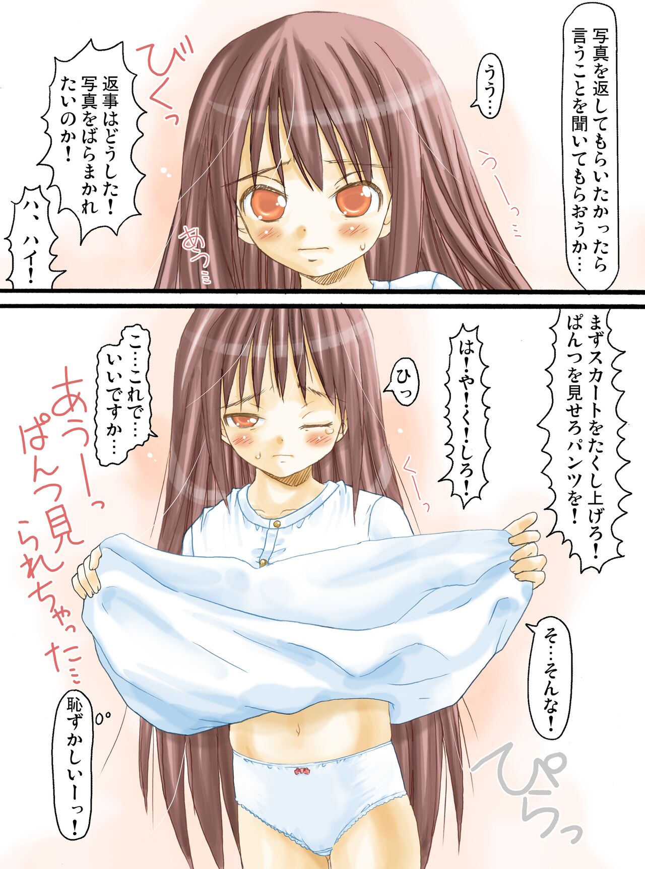 Naoko 6-sai Kyouhaku Kyousei Rape Nakadashi page 3 full