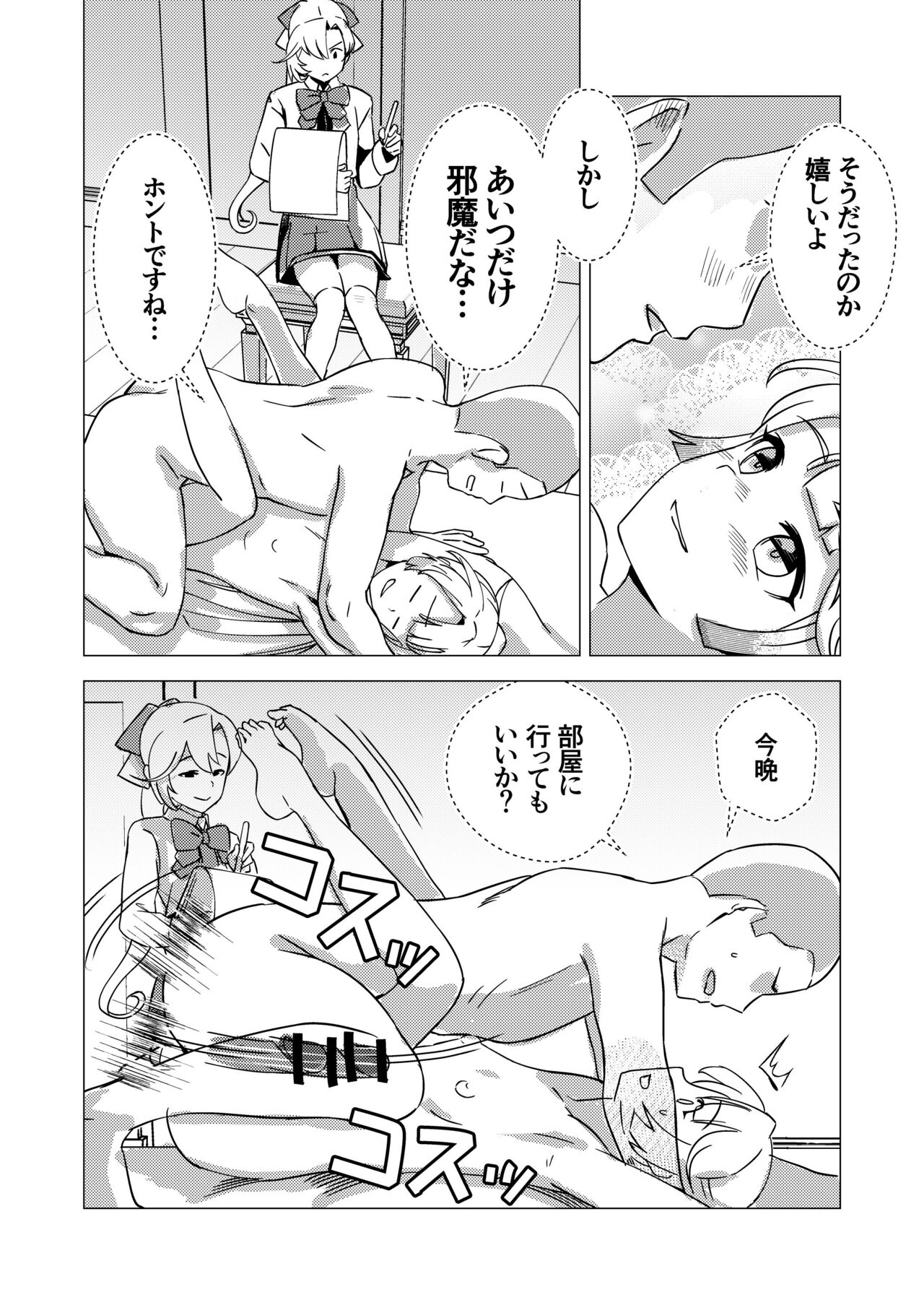 Nude Dessin Model no Kazagumo-chan page 5 full