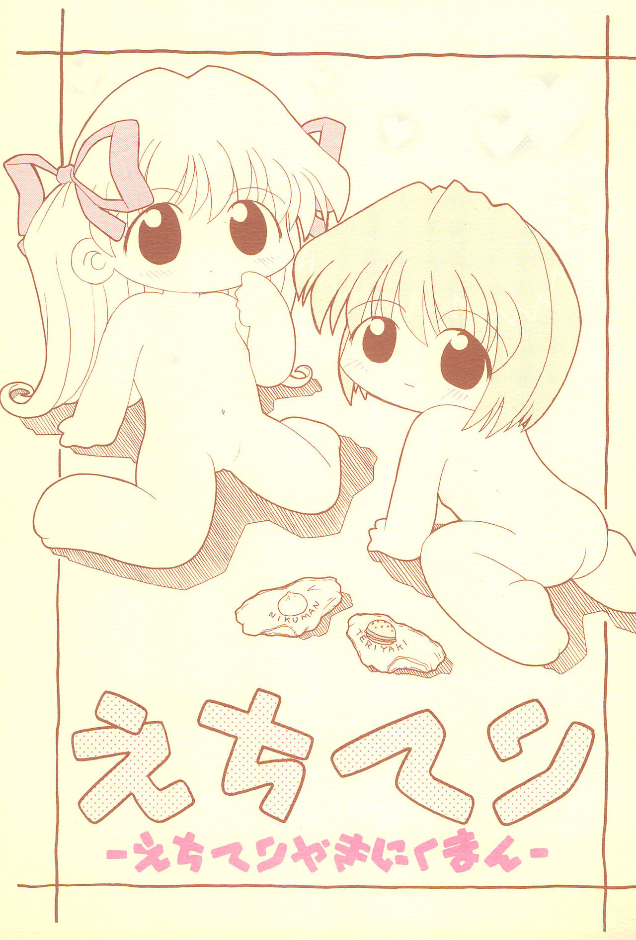 Echiteri page 1 full