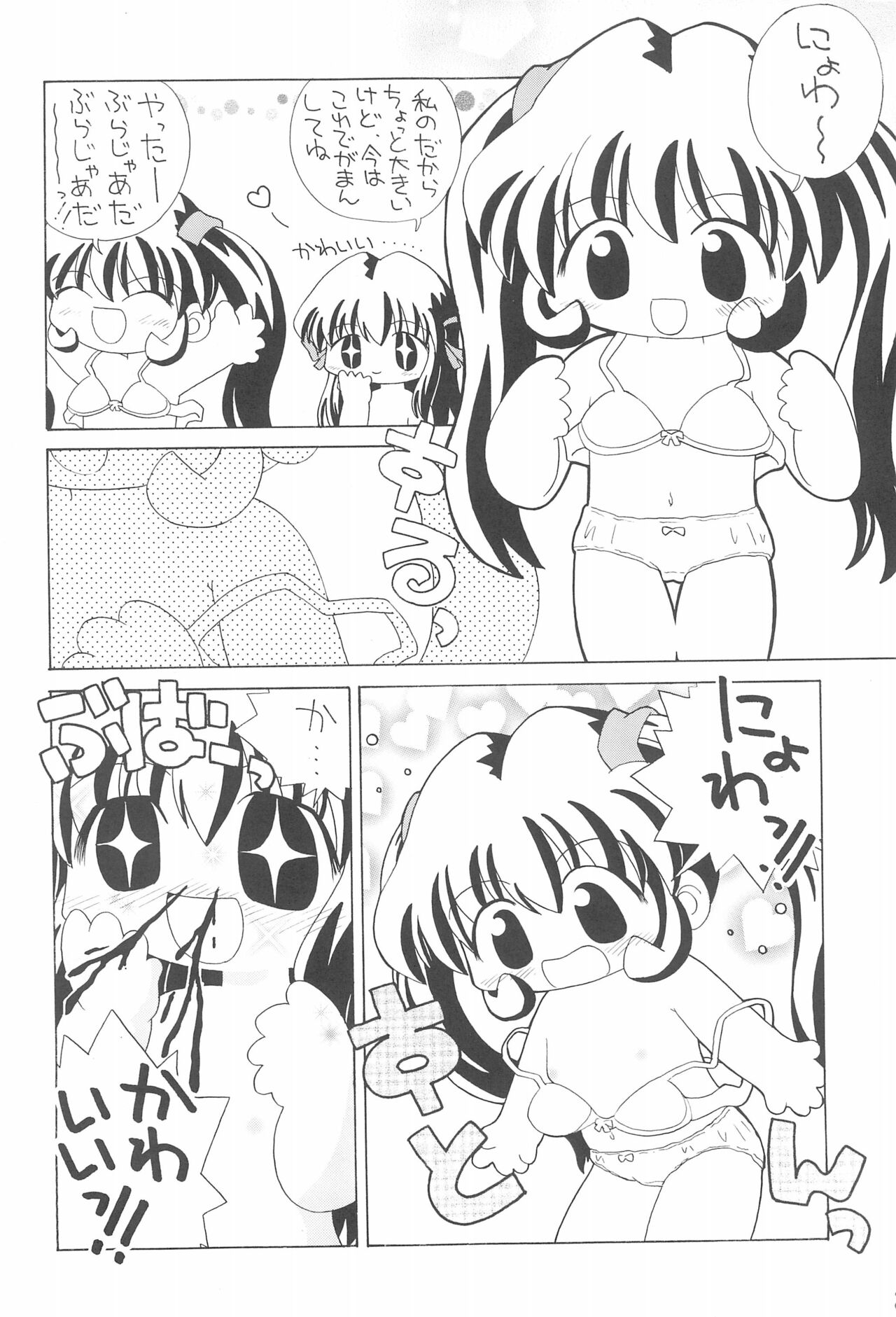 Echiteri page 10 full