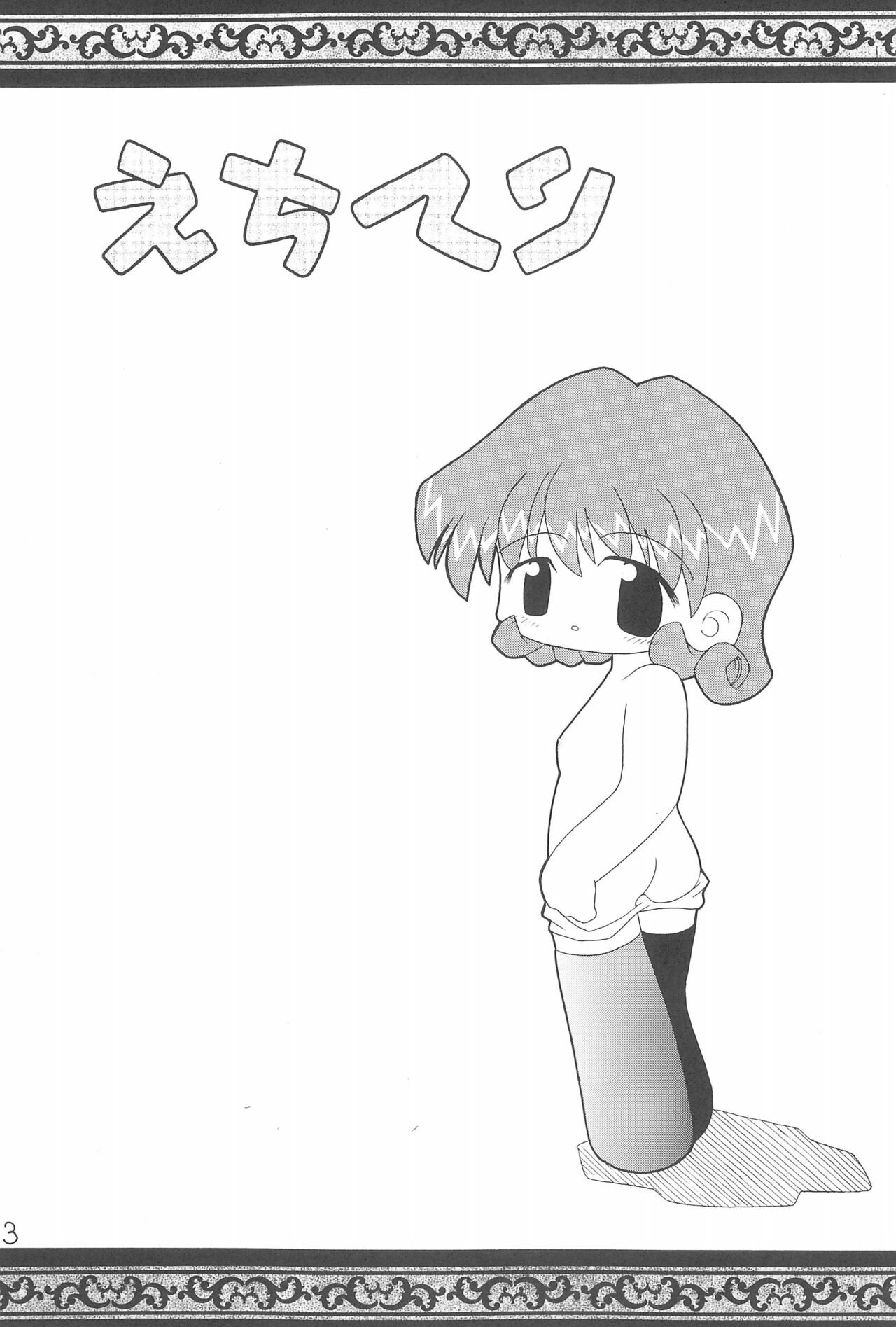 Echiteri page 5 full