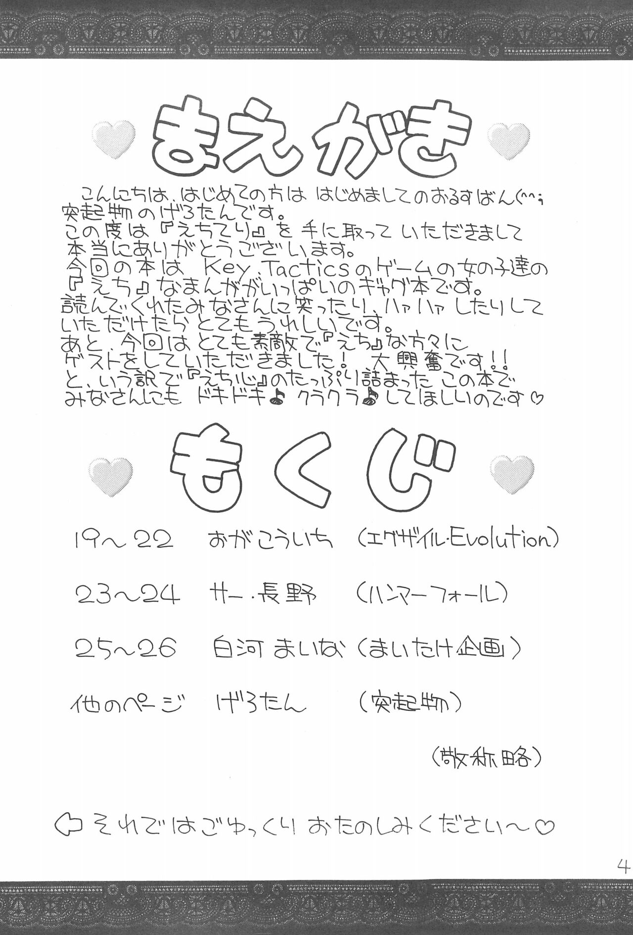 Echiteri page 6 full