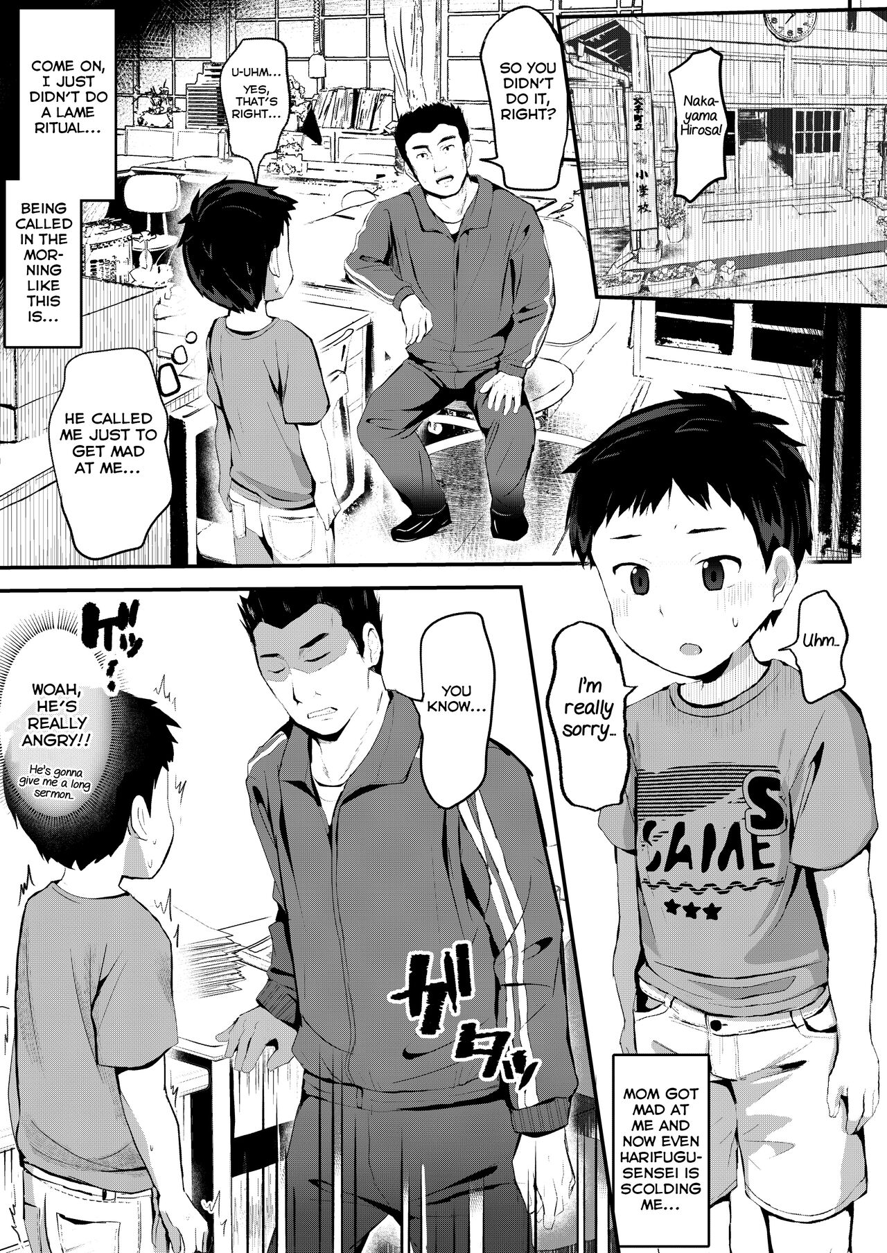 Noroware Hirohisa-kun ~Gakkou-hen~ page 7 full