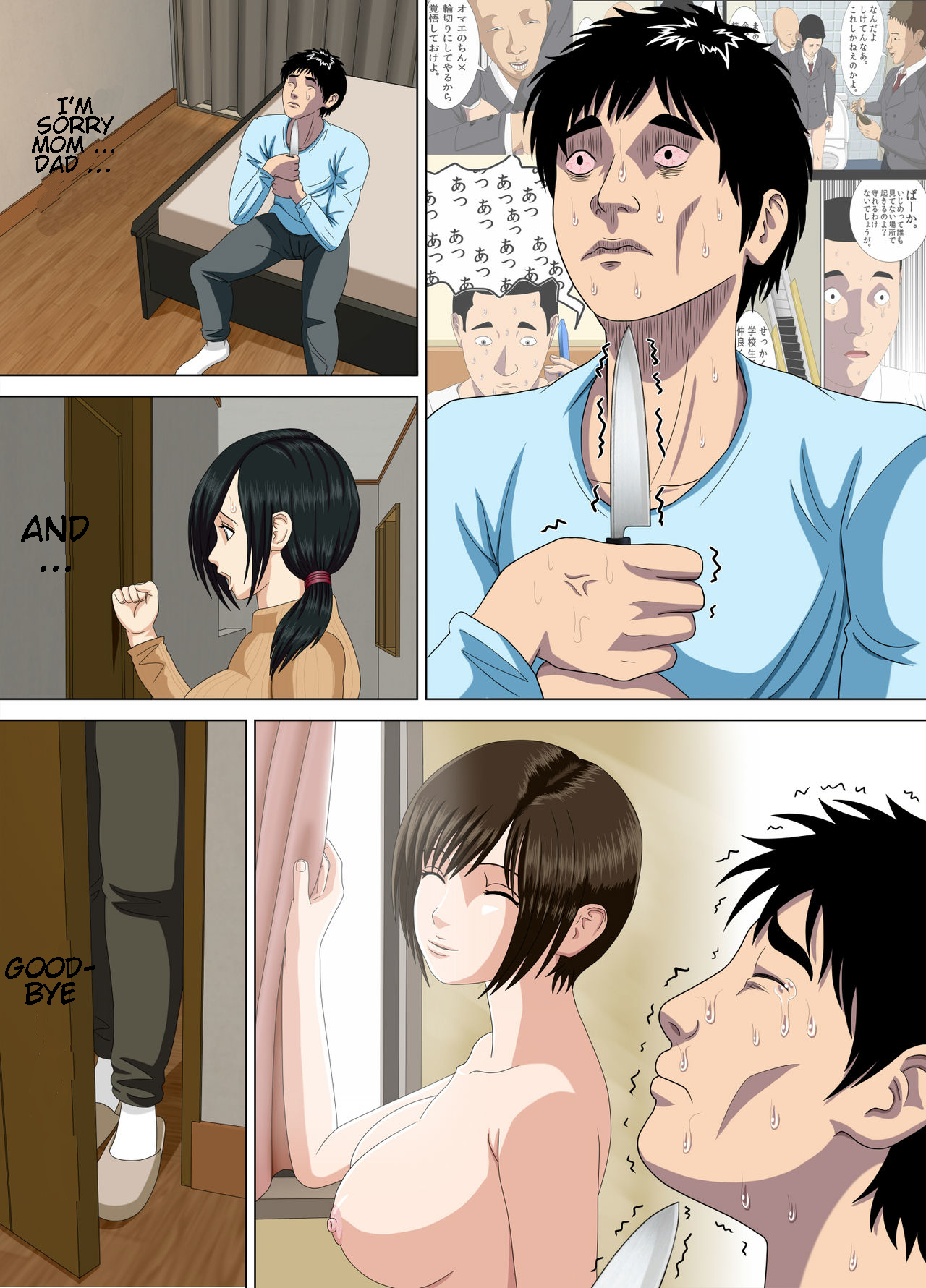 Akumu 3 ~Bousou suru Bosei~ | Nightmare 3 ~ Reckless Mother ~ page 4 full