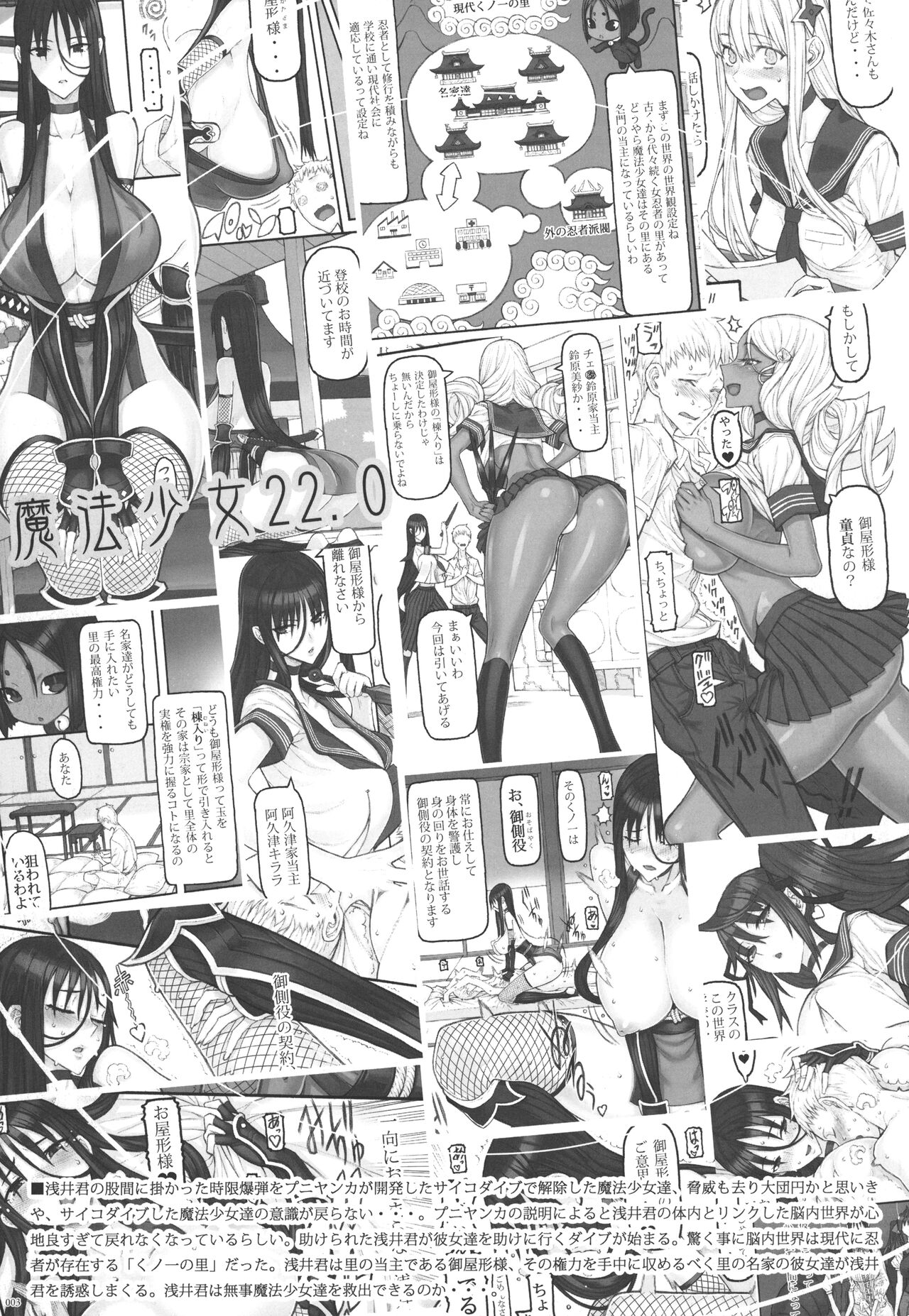Mahou Shoujo 22.0 + C101 Kaijou Gentei Orihon page 2 full