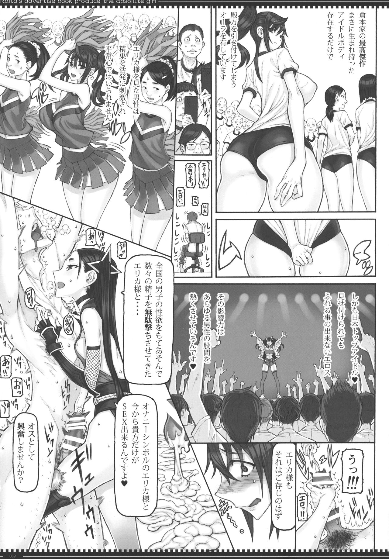 Mahou Shoujo 22.0 + C101 Kaijou Gentei Orihon page 8 full