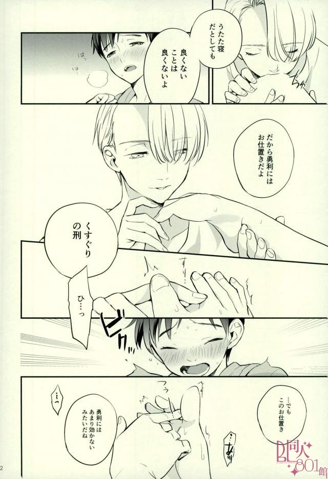 cocho cocho page 10 full