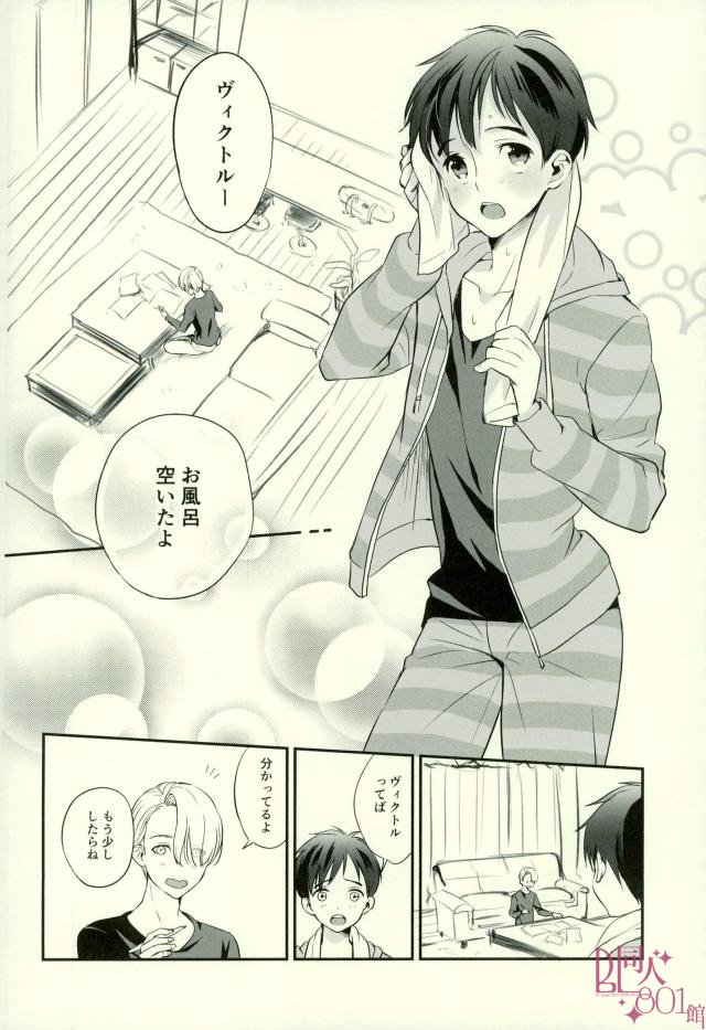 cocho cocho page 2 full