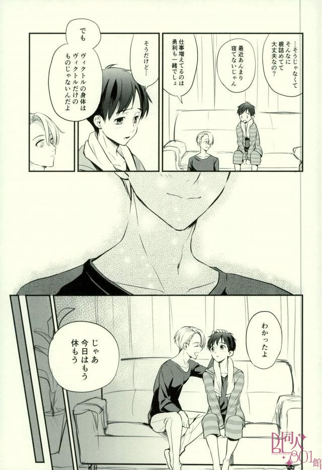 cocho cocho page 3 full