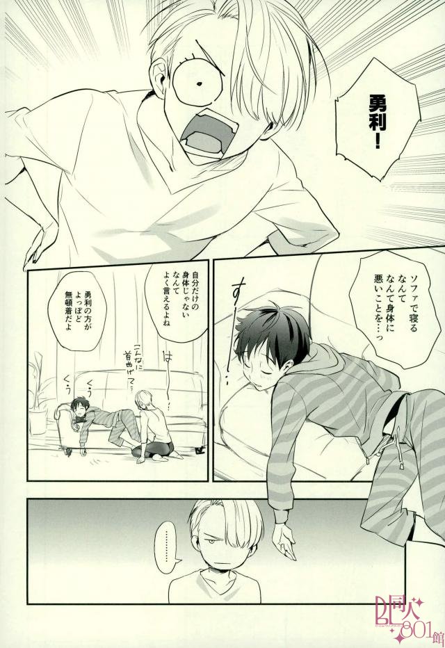 cocho cocho page 4 full