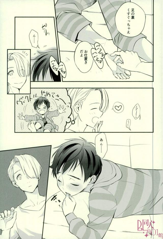 cocho cocho page 5 full