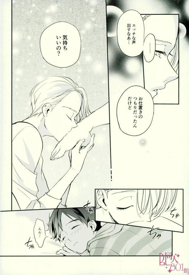 cocho cocho page 6 full