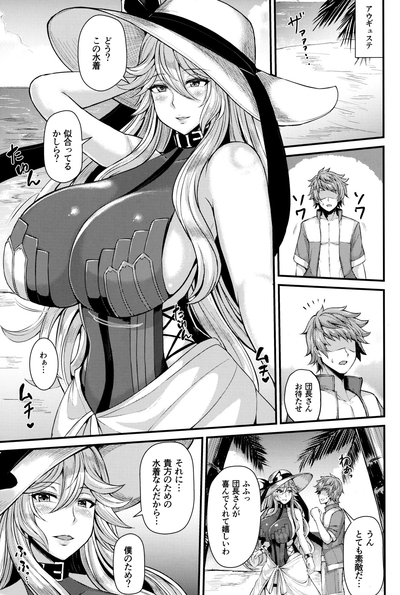 Magisa to Vacances page 3 full