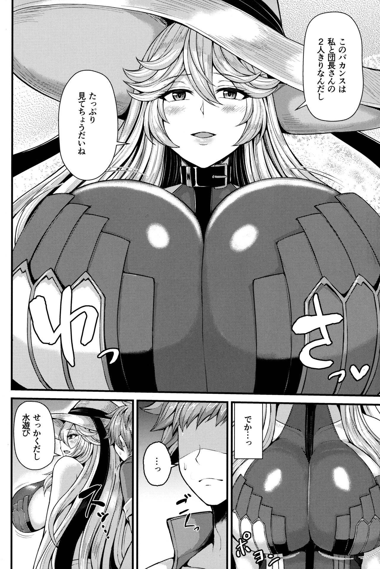 Magisa to Vacances page 4 full