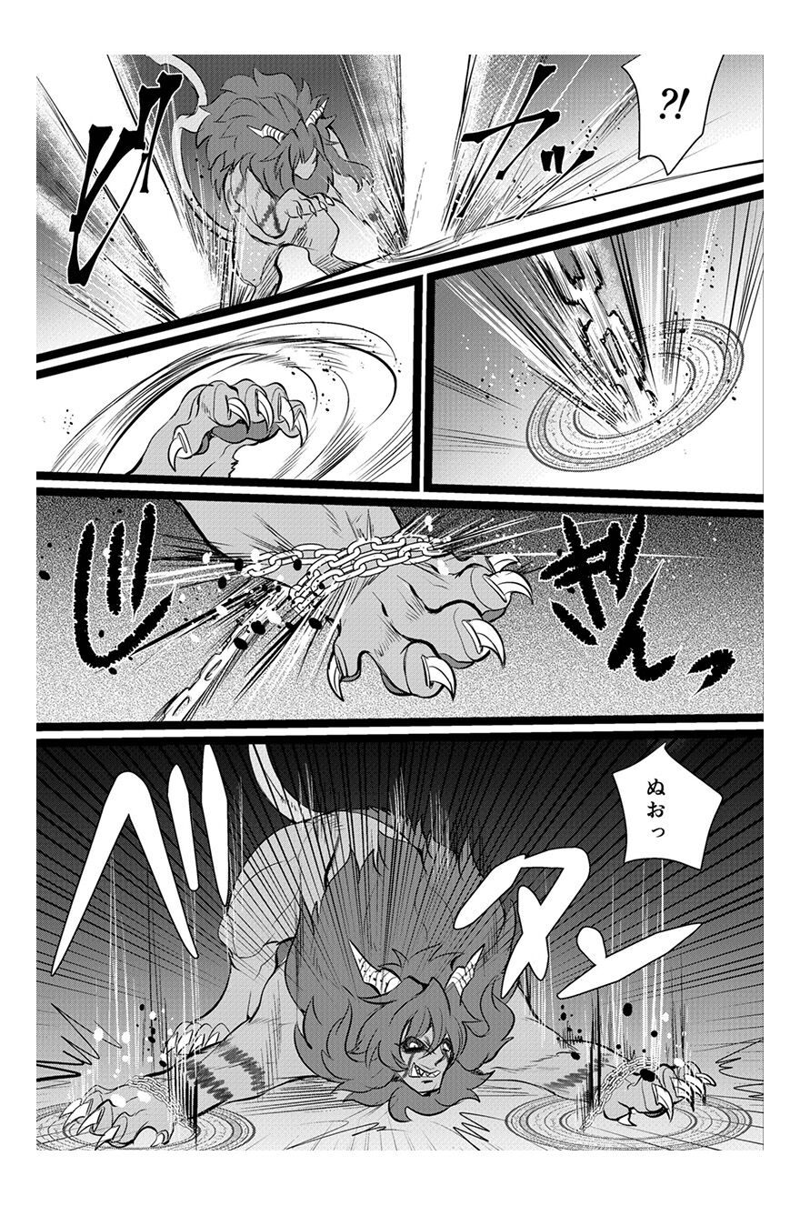 Aiwana - Sister vs Hitokui Akuma - page 7 full
