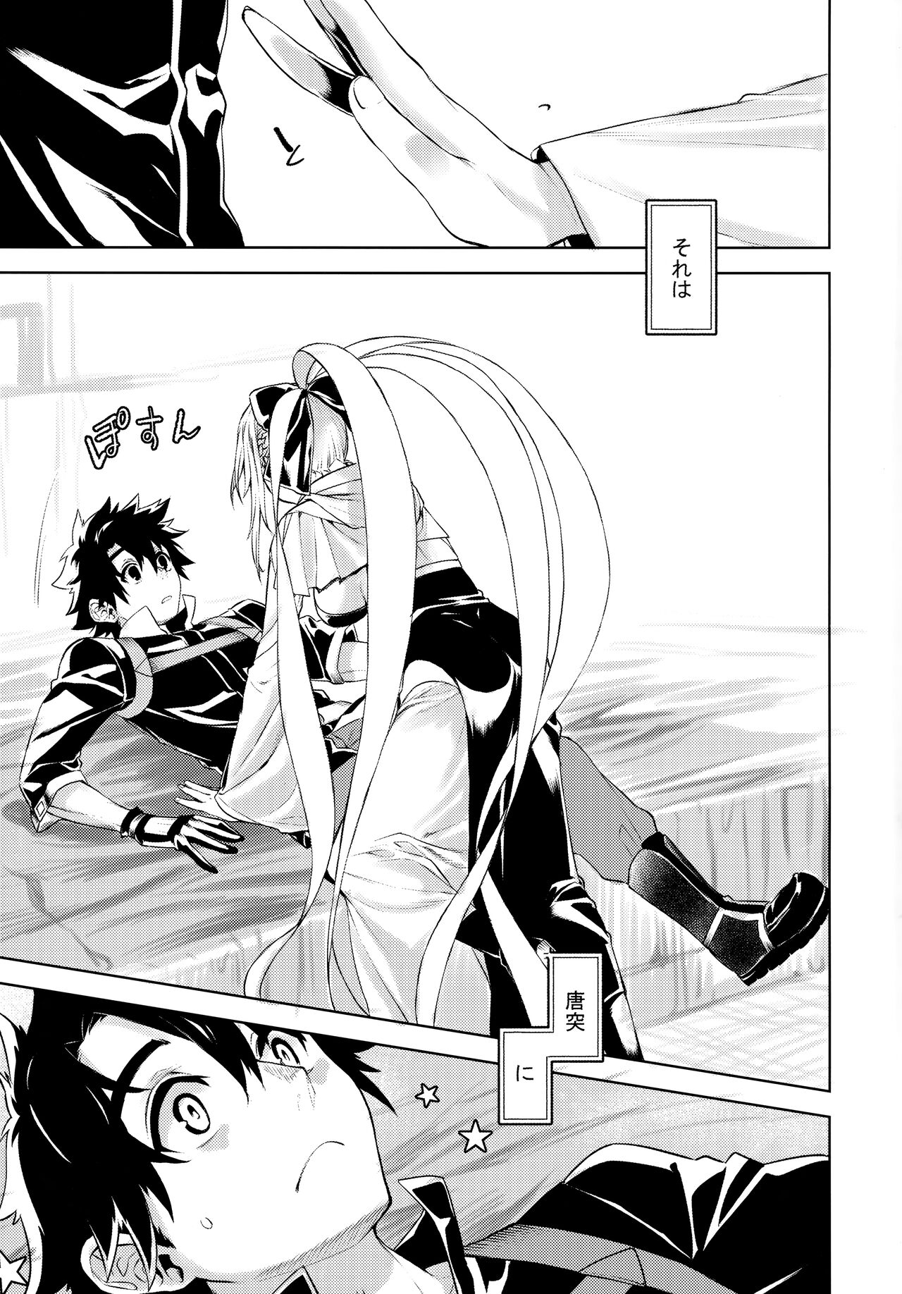 Joouheika no Seiteki Shinan 1.5 page 3 full