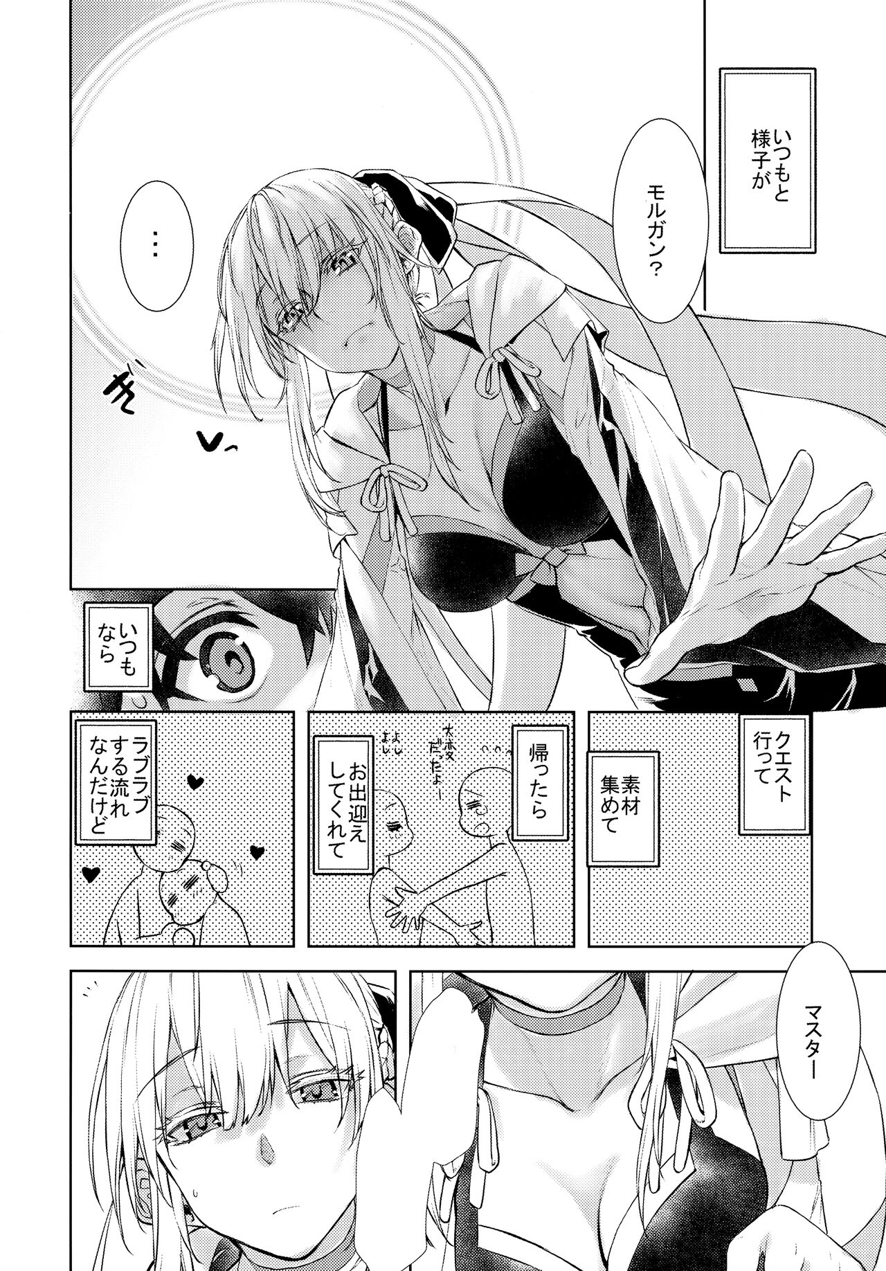 Joouheika no Seiteki Shinan 1.5 page 4 full