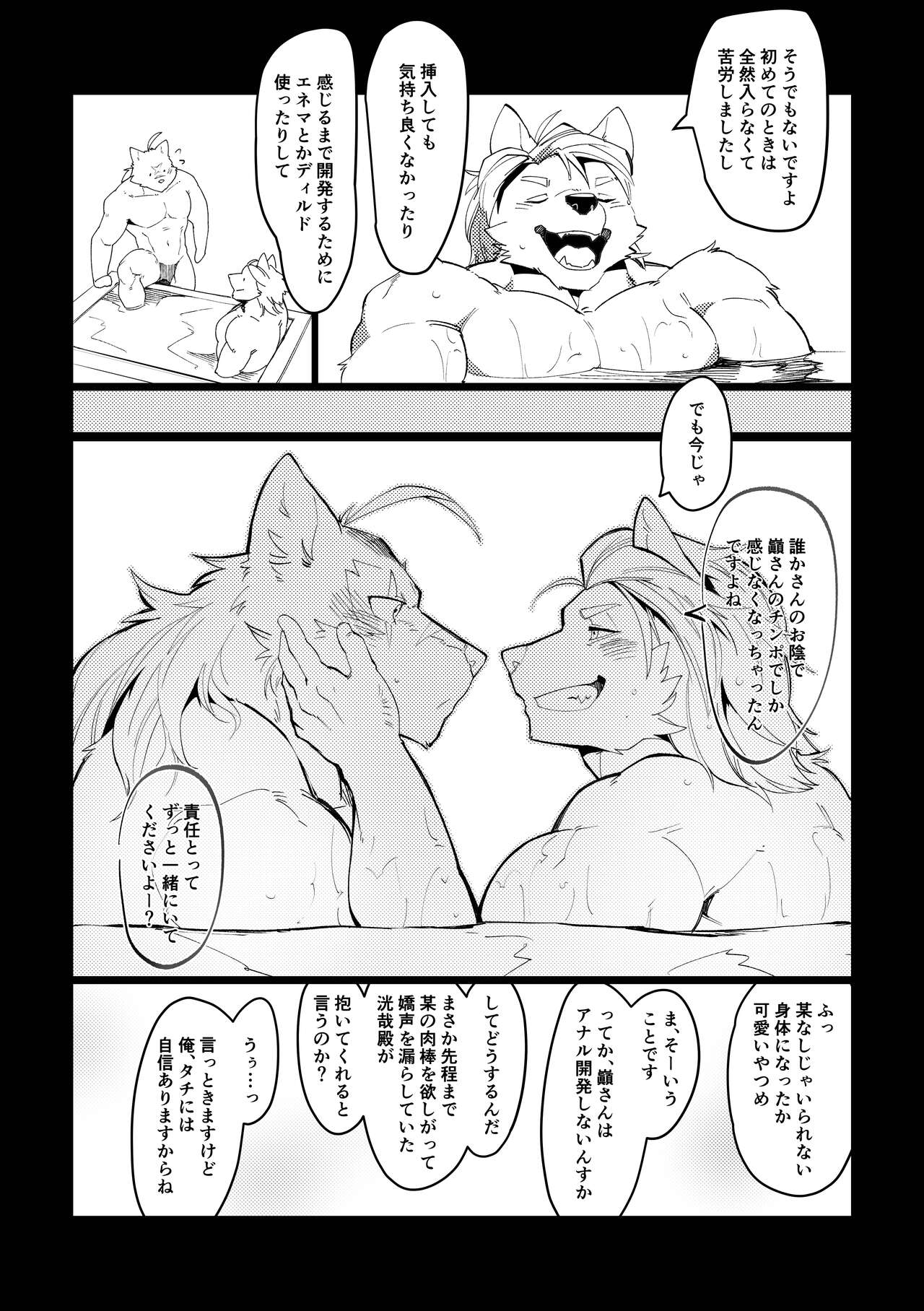 Kazenari Koukou Juudoubu Shushou Kowamote Massive Baritachi Ookami Kodori Ten ga Anal Kaihatsu nante Kyoumi Aru Wake Naiyaro ga!! page 5 full