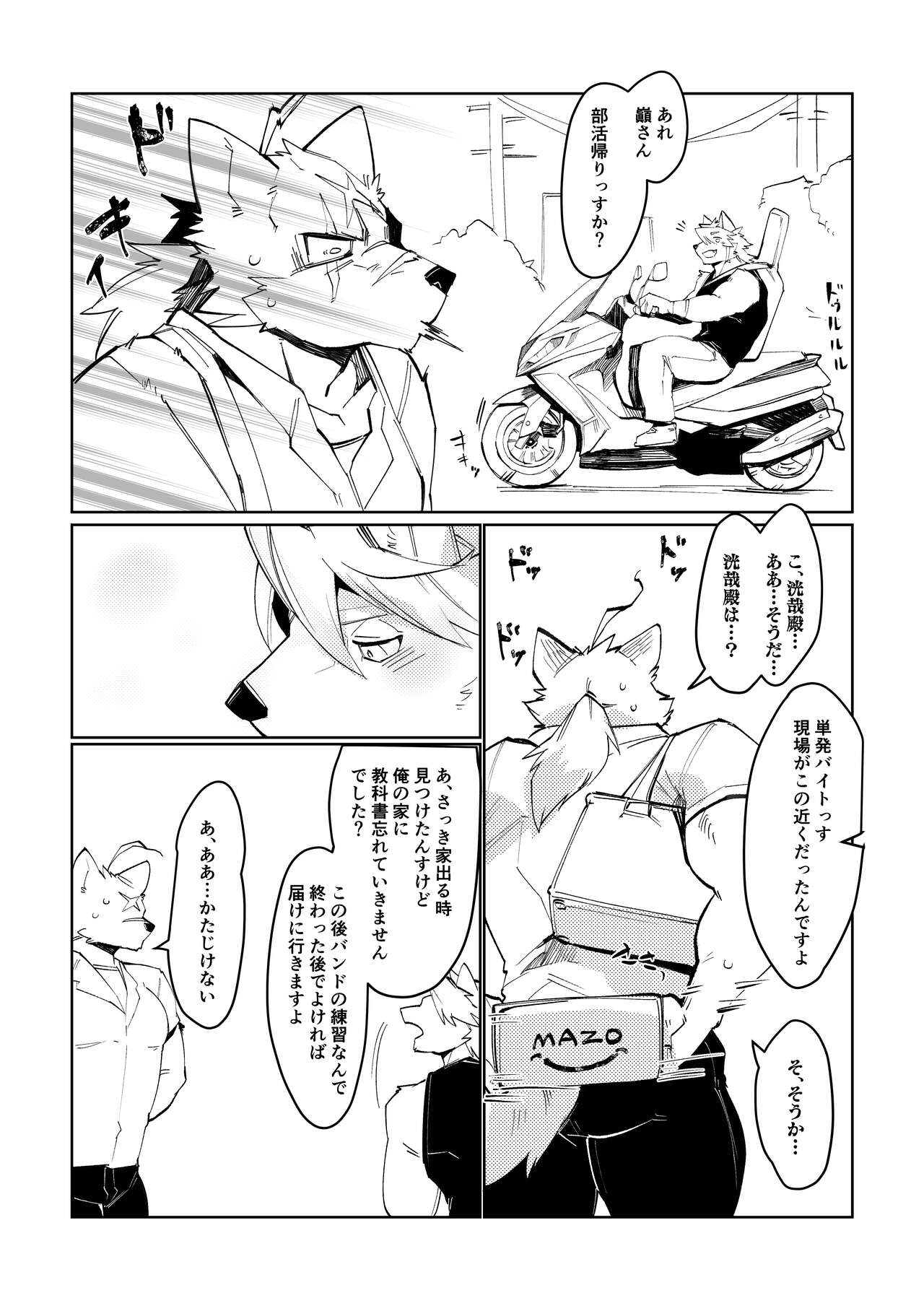 Kazenari Koukou Juudoubu Shushou Kowamote Massive Baritachi Ookami Kodori Ten ga Anal Kaihatsu nante Kyoumi Aru Wake Naiyaro ga!! page 7 full