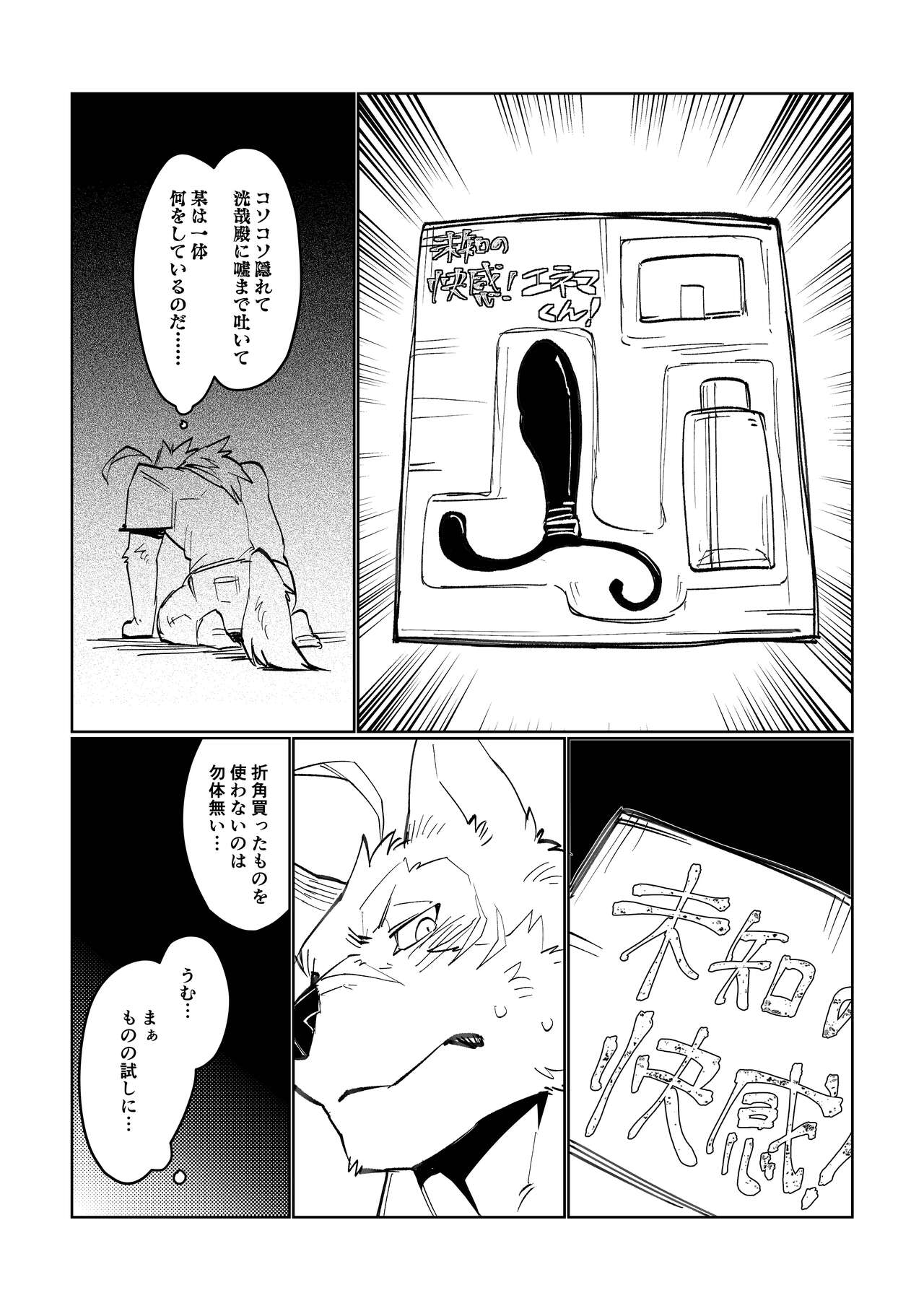 Kazenari Koukou Juudoubu Shushou Kowamote Massive Baritachi Ookami Kodori Ten ga Anal Kaihatsu nante Kyoumi Aru Wake Naiyaro ga!! page 9 full