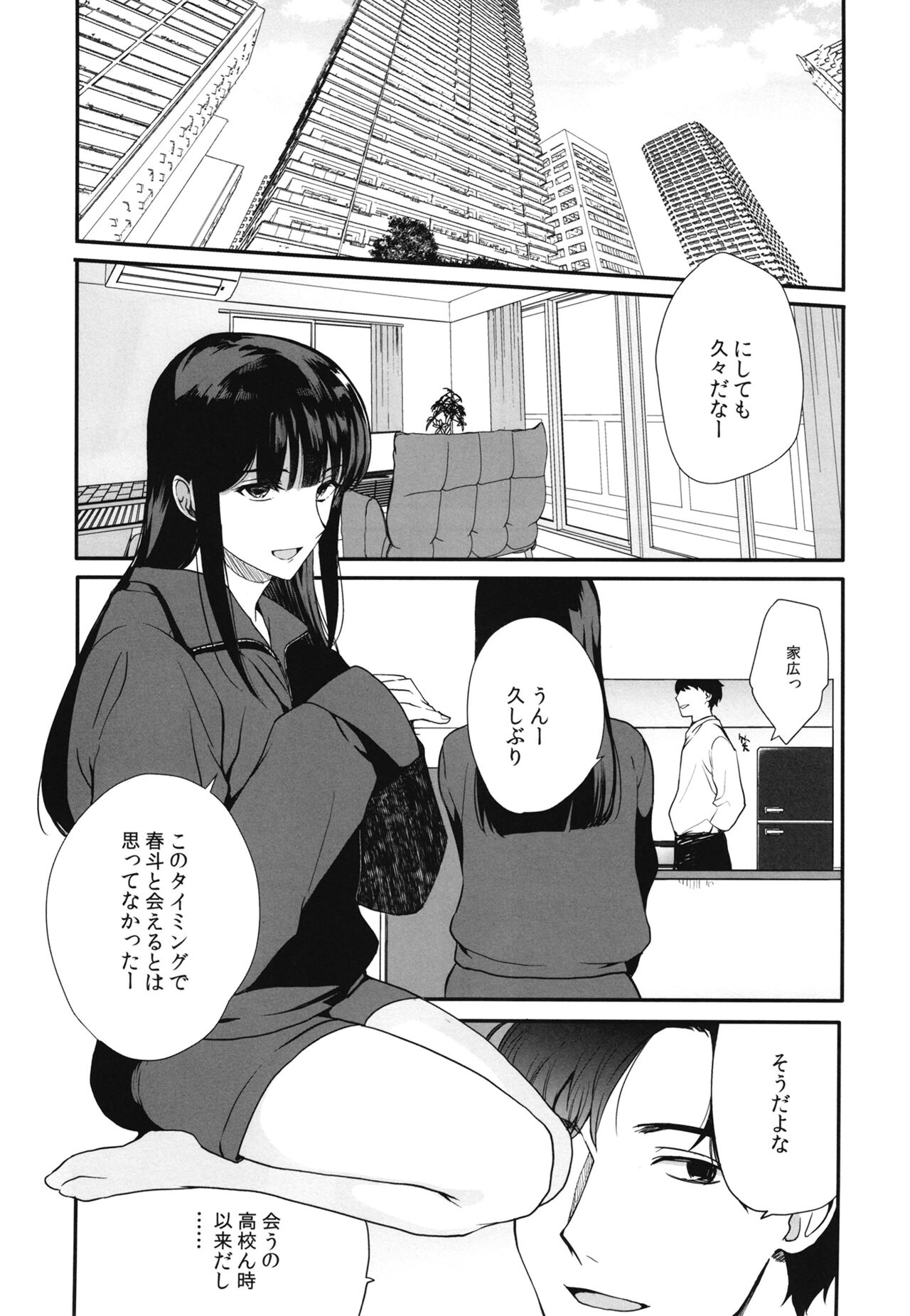 Otokonoko Sena ~ Mukashi no Doukyuusei to Saikai H ~ Shuugakuryokou no Yoru ni Naisho de Ikaseta Kawaii Doukyuusei to Saikai. Amari no Ero-sa ni Tomodachi mo Sasotte Rankou Shichaimashita page 3 full