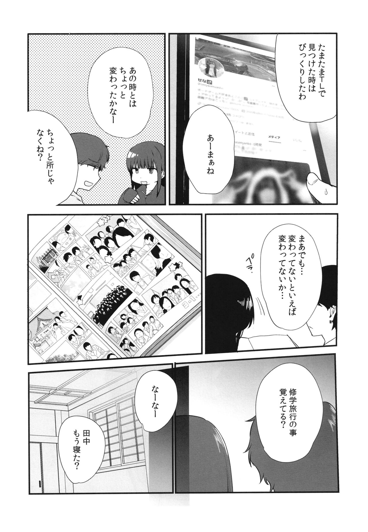 Otokonoko Sena ~ Mukashi no Doukyuusei to Saikai H ~ Shuugakuryokou no Yoru ni Naisho de Ikaseta Kawaii Doukyuusei to Saikai. Amari no Ero-sa ni Tomodachi mo Sasotte Rankou Shichaimashita page 4 full