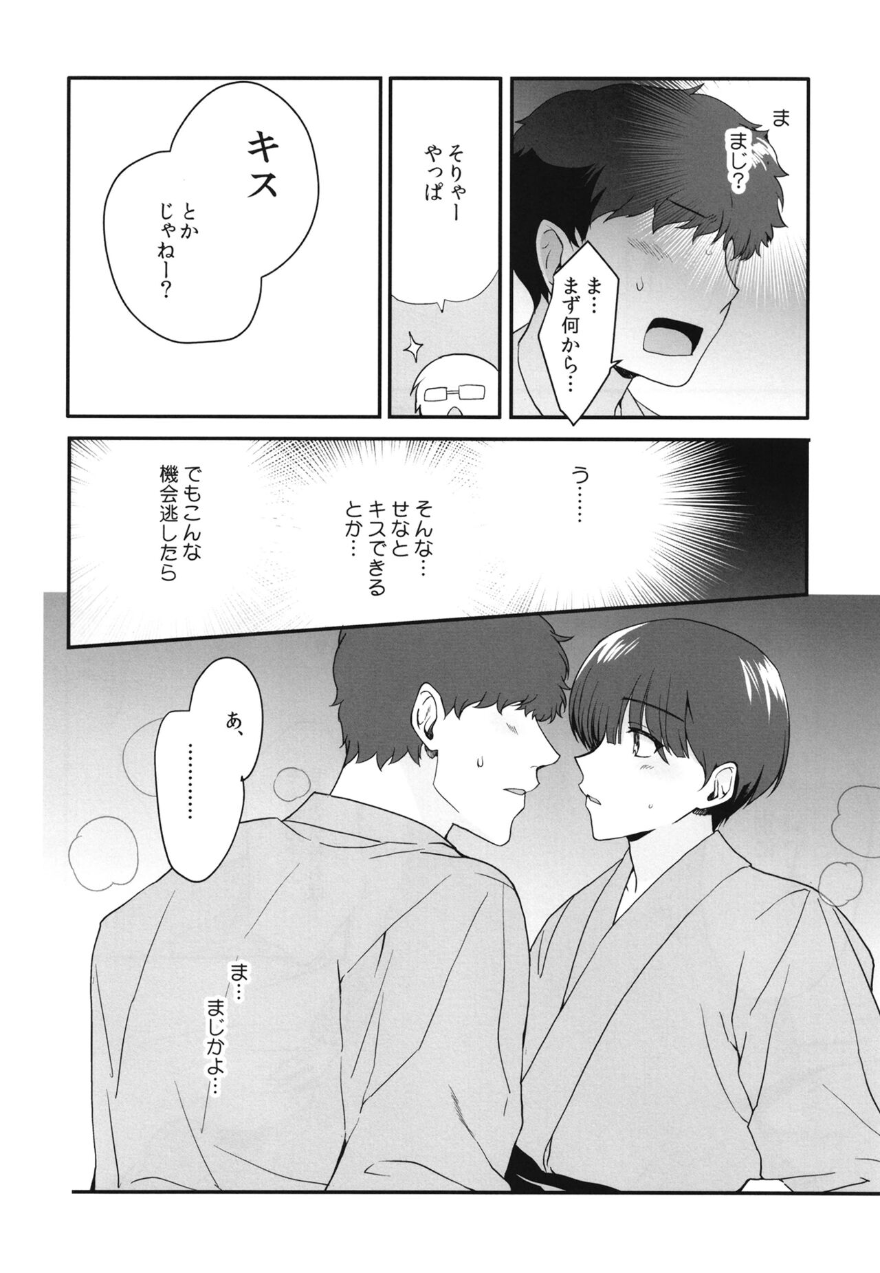 Otokonoko Sena ~ Mukashi no Doukyuusei to Saikai H ~ Shuugakuryokou no Yoru ni Naisho de Ikaseta Kawaii Doukyuusei to Saikai. Amari no Ero-sa ni Tomodachi mo Sasotte Rankou Shichaimashita page 8 full