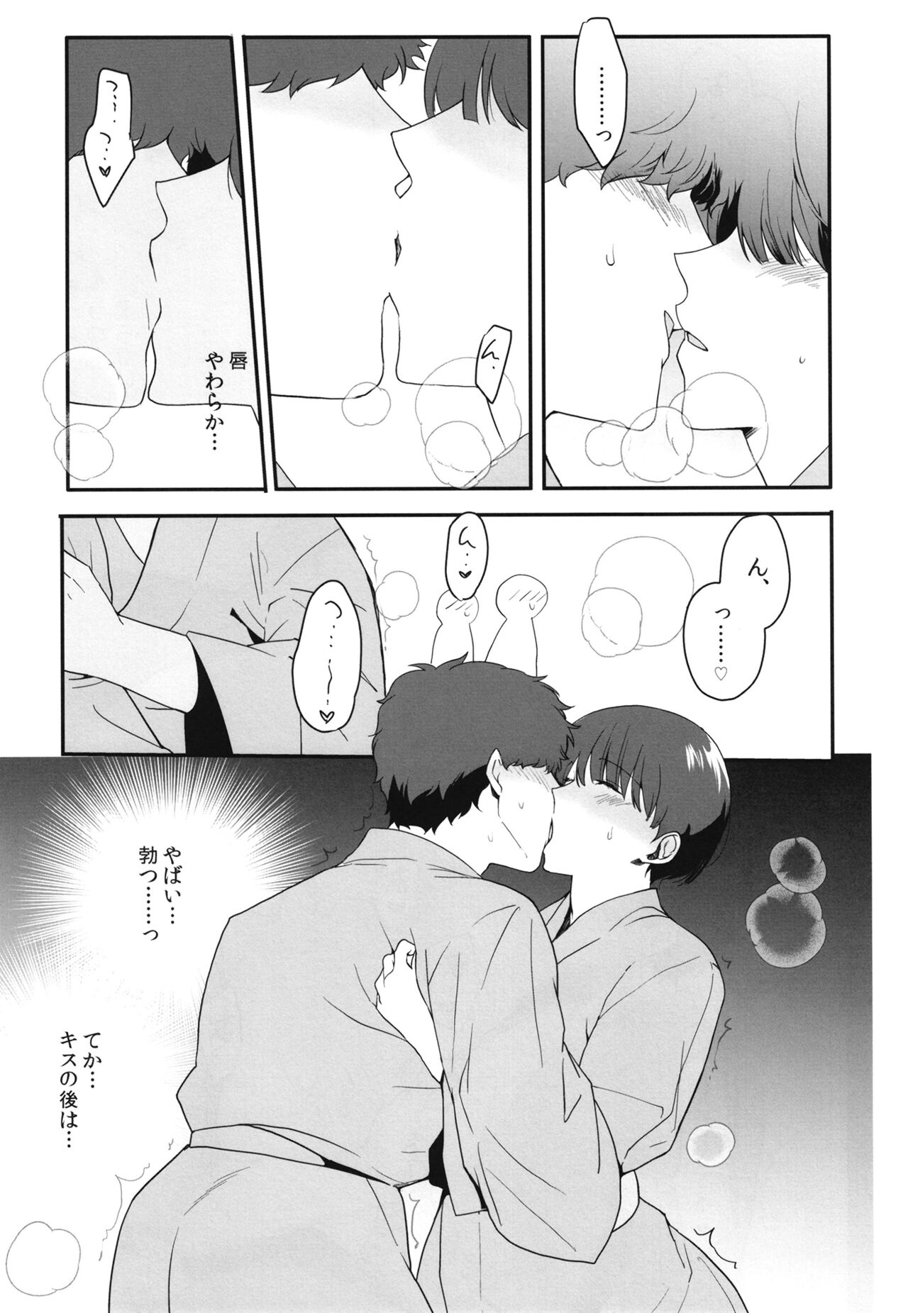 Otokonoko Sena ~ Mukashi no Doukyuusei to Saikai H ~ Shuugakuryokou no Yoru ni Naisho de Ikaseta Kawaii Doukyuusei to Saikai. Amari no Ero-sa ni Tomodachi mo Sasotte Rankou Shichaimashita page 9 full