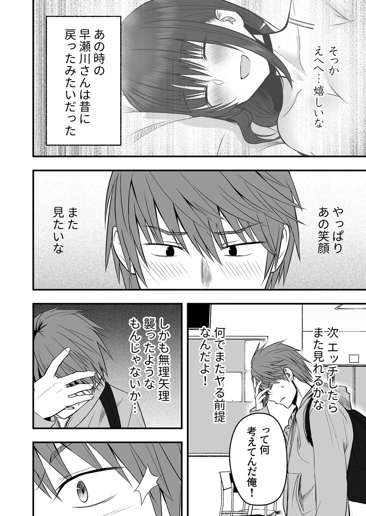 Honto no Kanojo  ~Suki nan desho? Kouiu no ga~ page 4 full