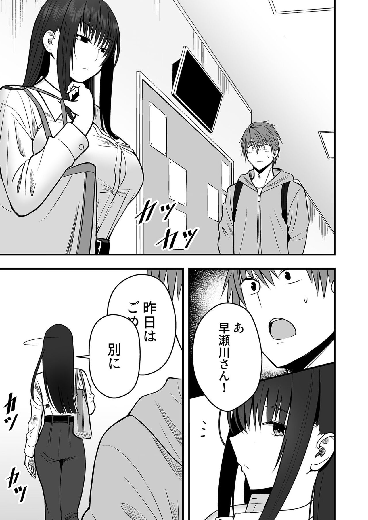 Honto no Kanojo  ~Suki nan desho? Kouiu no ga~ page 5 full