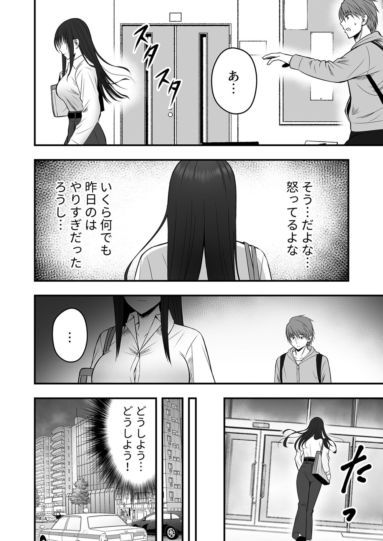 Honto no Kanojo  ~Suki nan desho? Kouiu no ga~ page 6 full