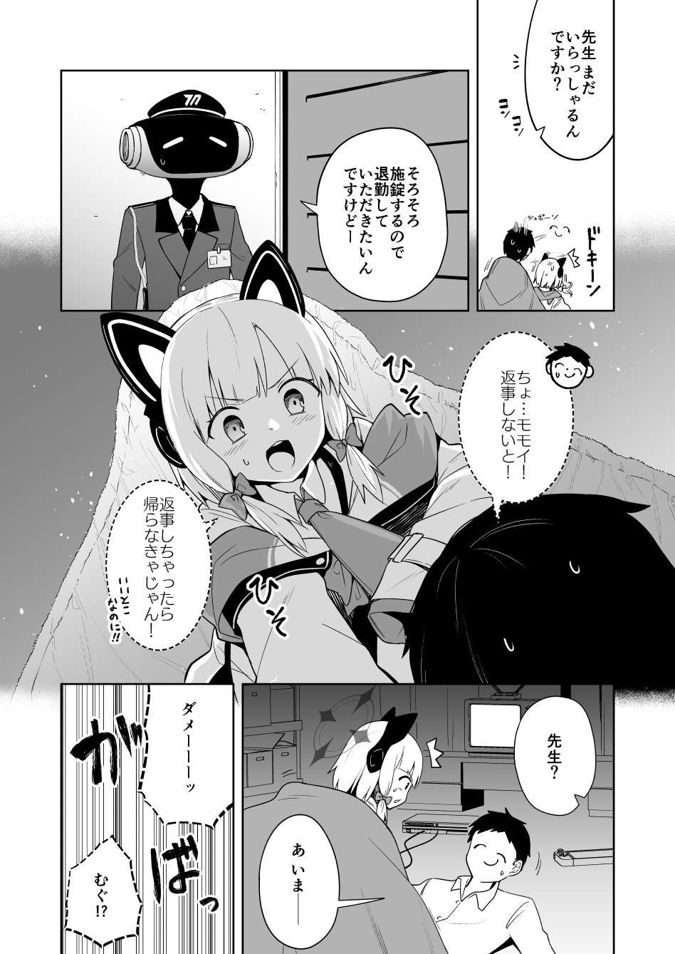 Momoiro Toiki Memorial page 5 full