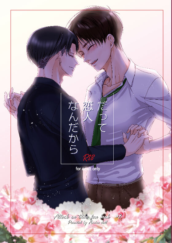 Datte Koibito Nandakara page 1 full