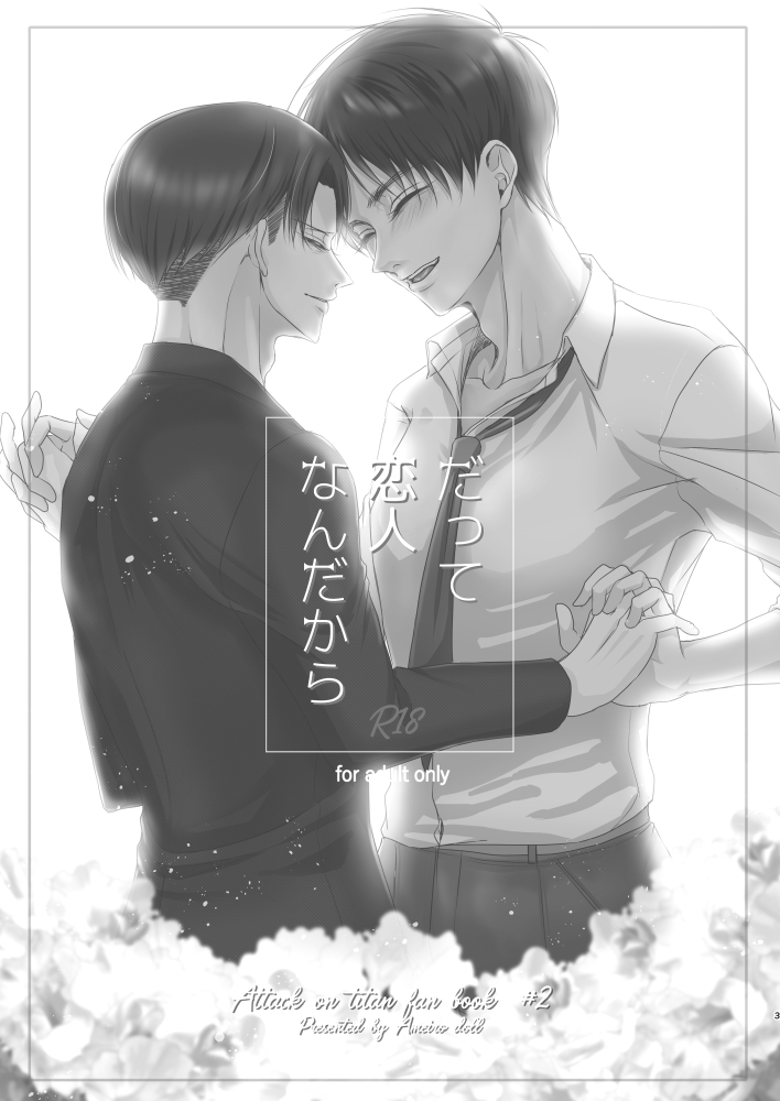 Datte Koibito Nandakara page 2 full