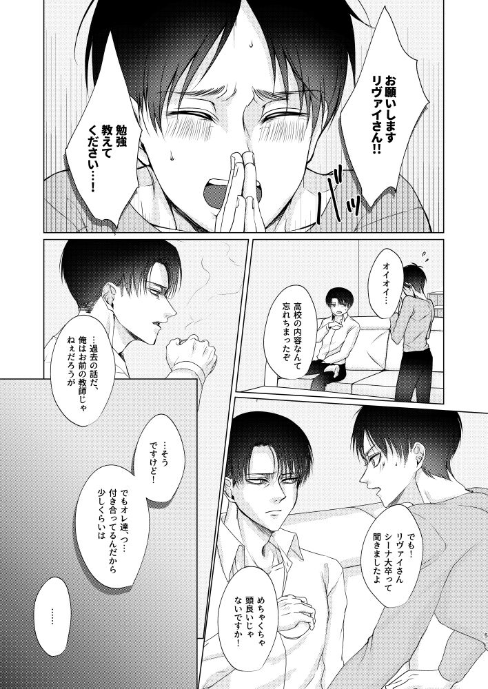 Datte Koibito Nandakara page 4 full