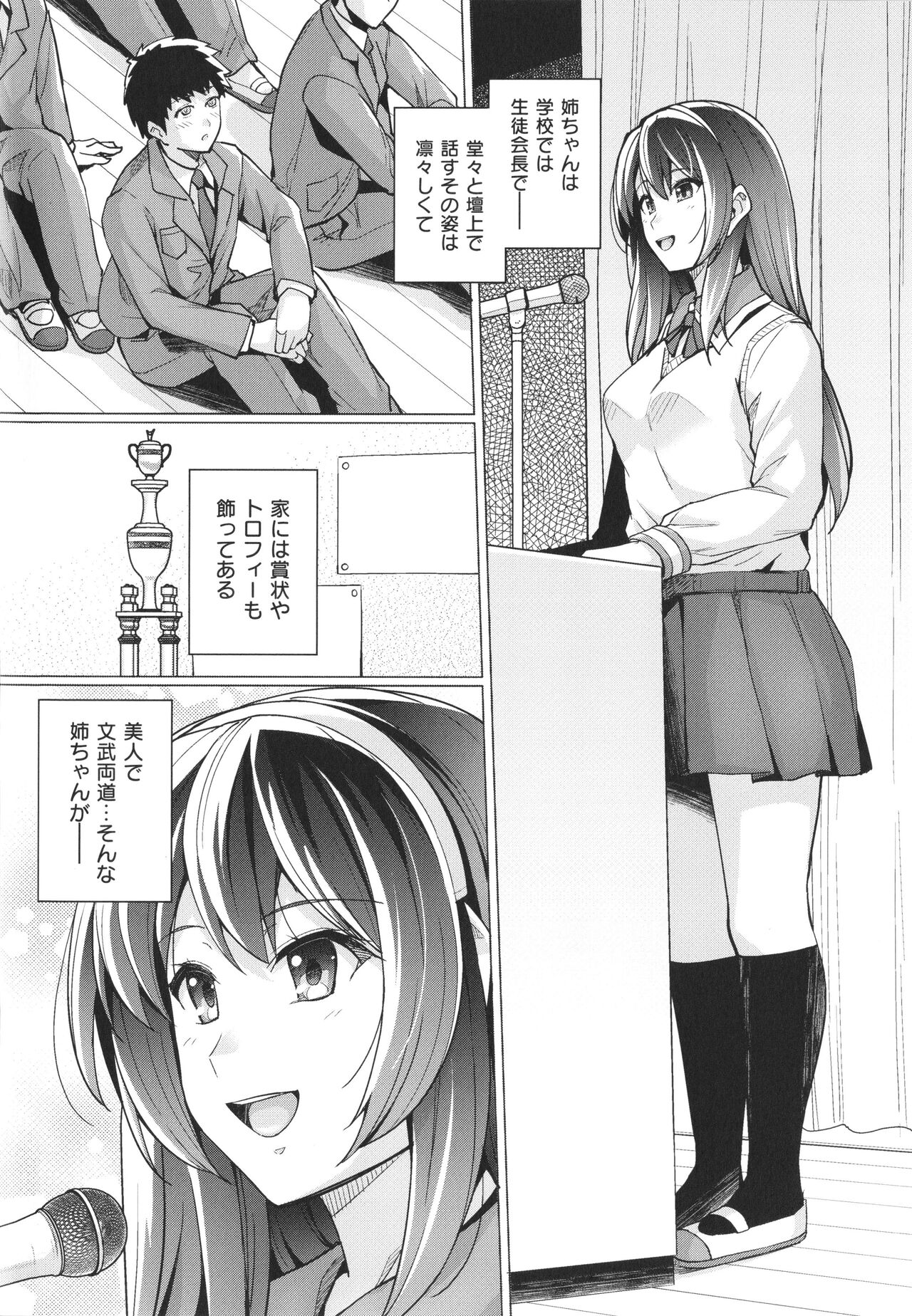 Ane wa Oyaji ni Dakareteru page 9 full