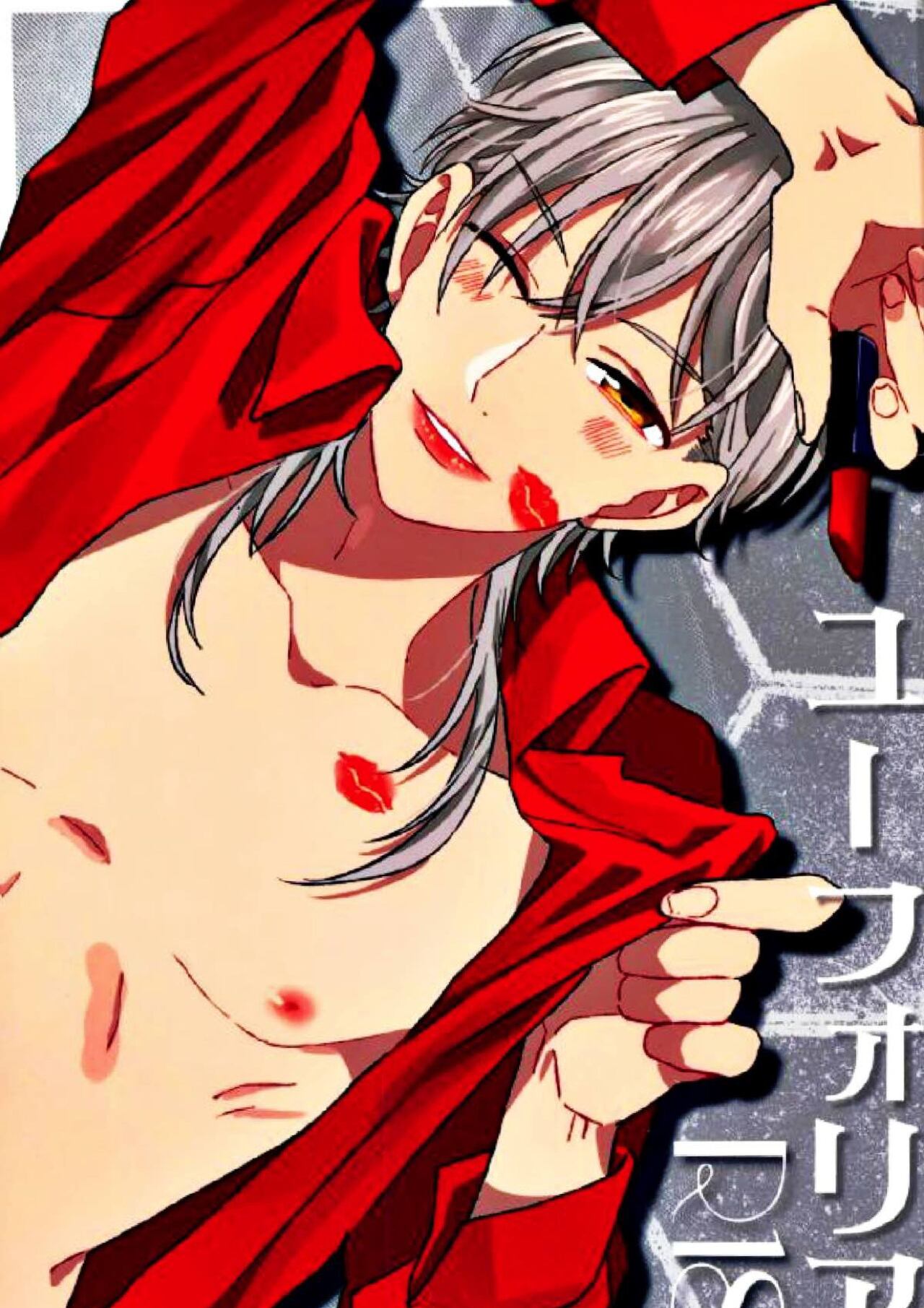 Euphoria page 1 full