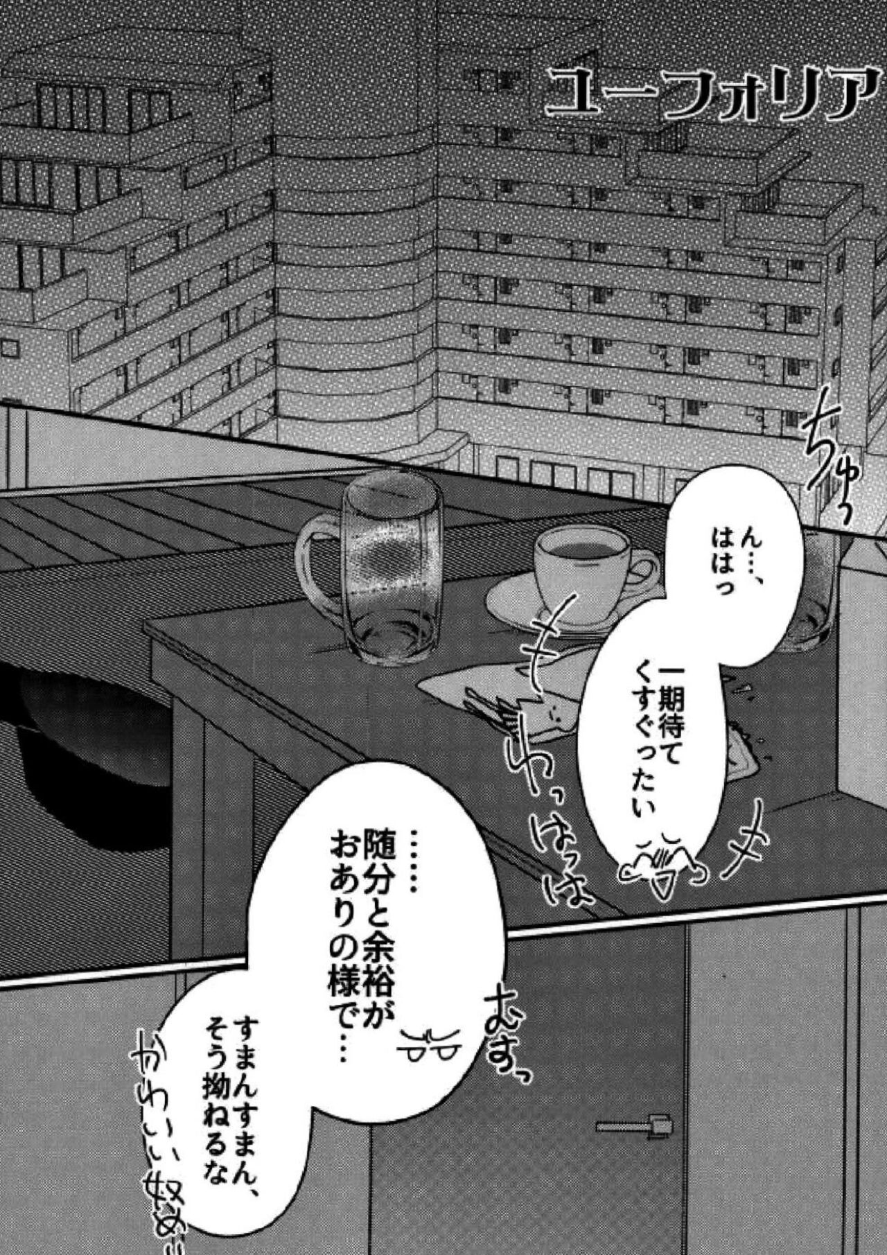 Euphoria page 4 full