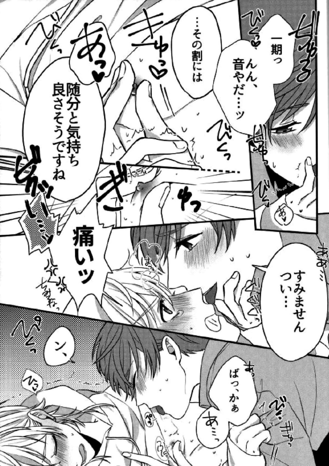 Euphoria page 8 full