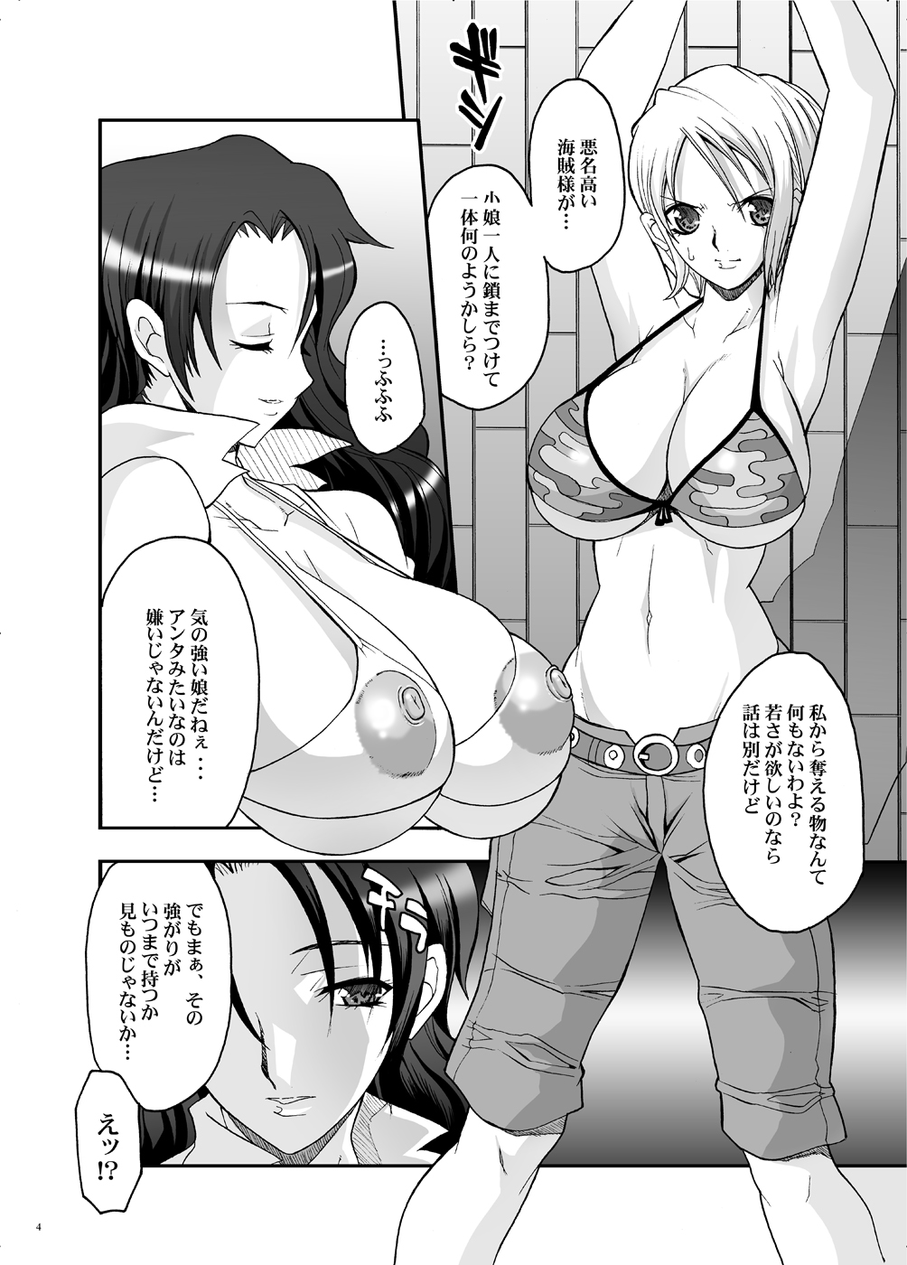 Tamanokoshi Zenbu Tsume 2001 ~ 2022 page 3 full