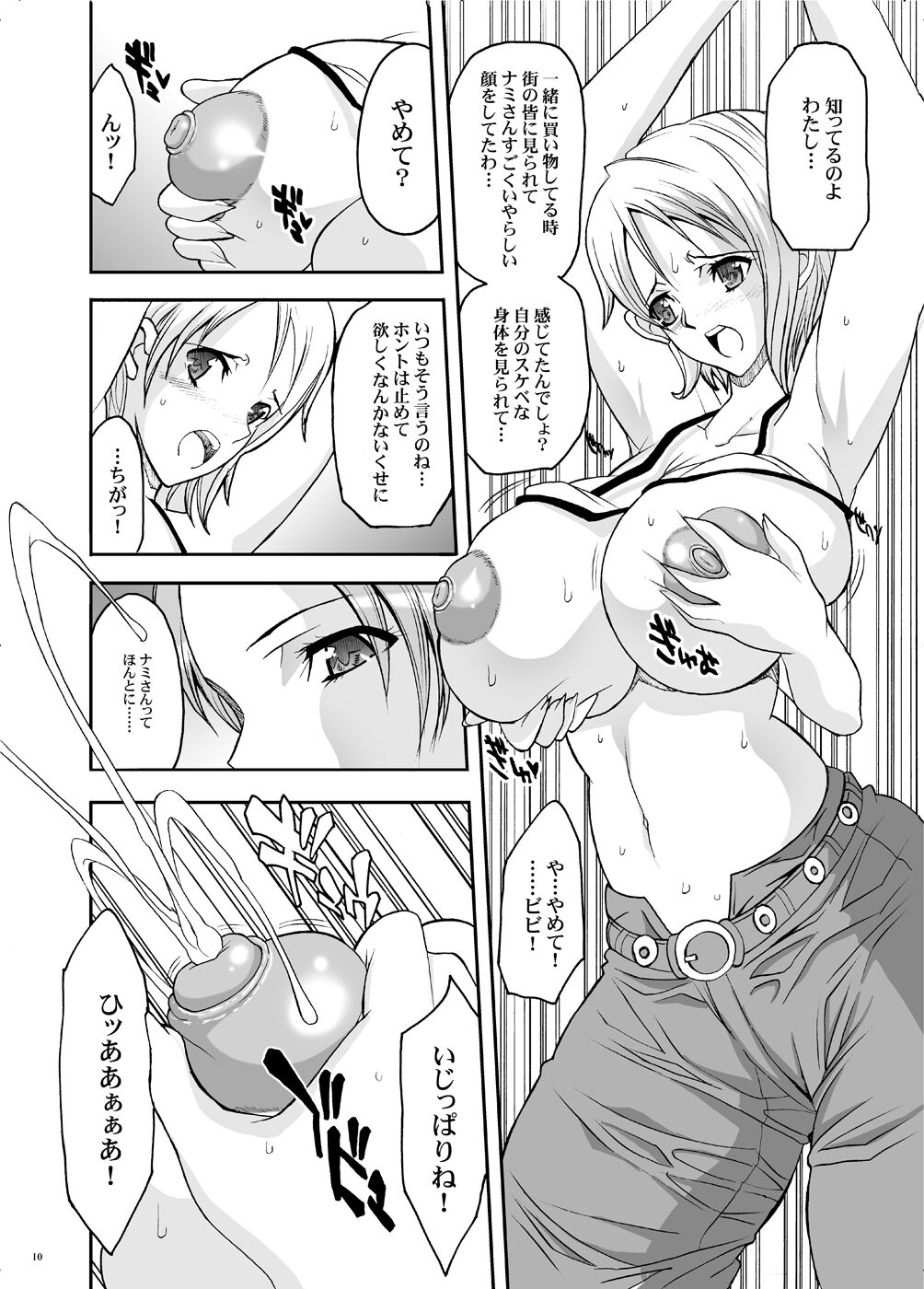 Tamanokoshi Zenbu Tsume 2001 ~ 2022 page 9 full